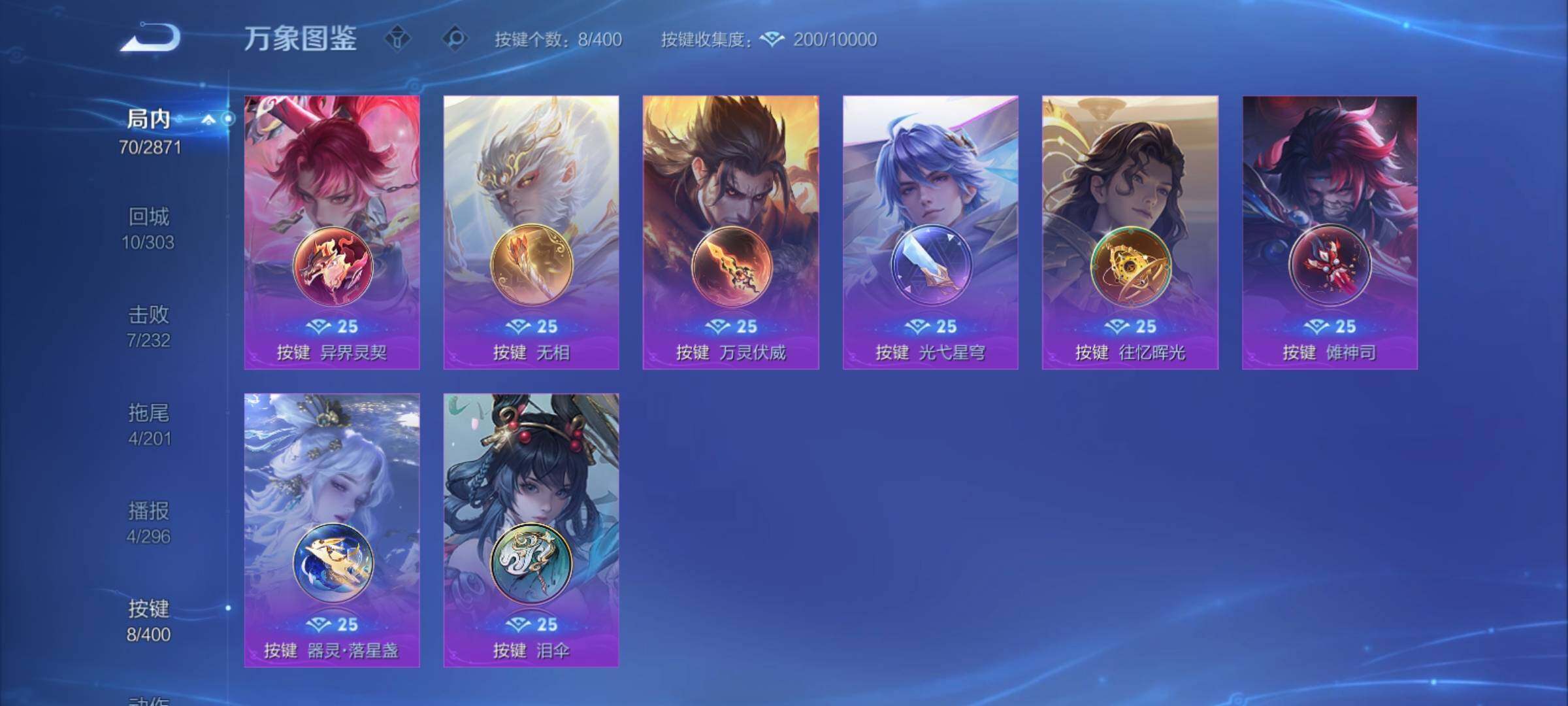 WZCMY4228218王者荣耀账号详情图16 WZCMY4228218王者荣耀账号详情图16