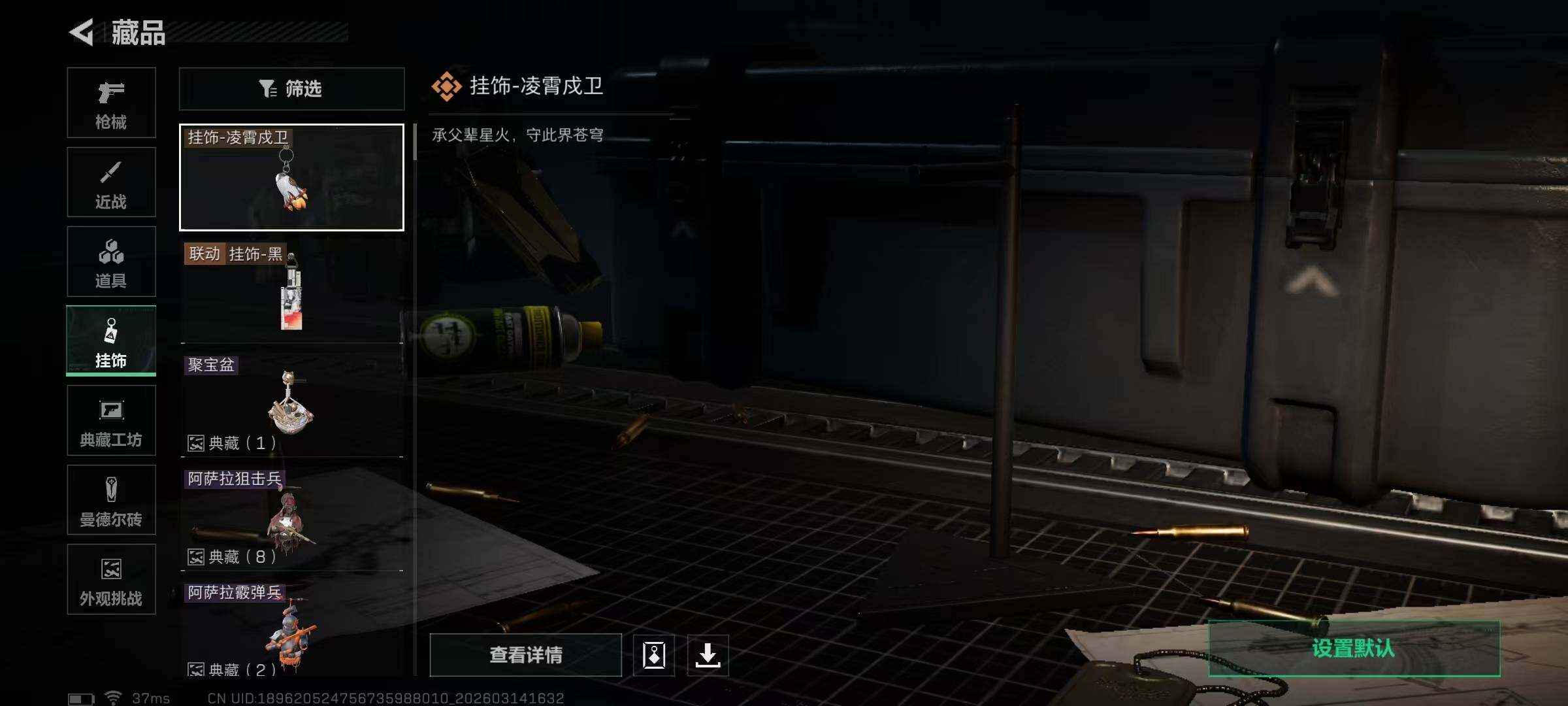 SJZEY468709三角洲行动账号详情图14 SJZEY468709三角洲行动账号详情图14