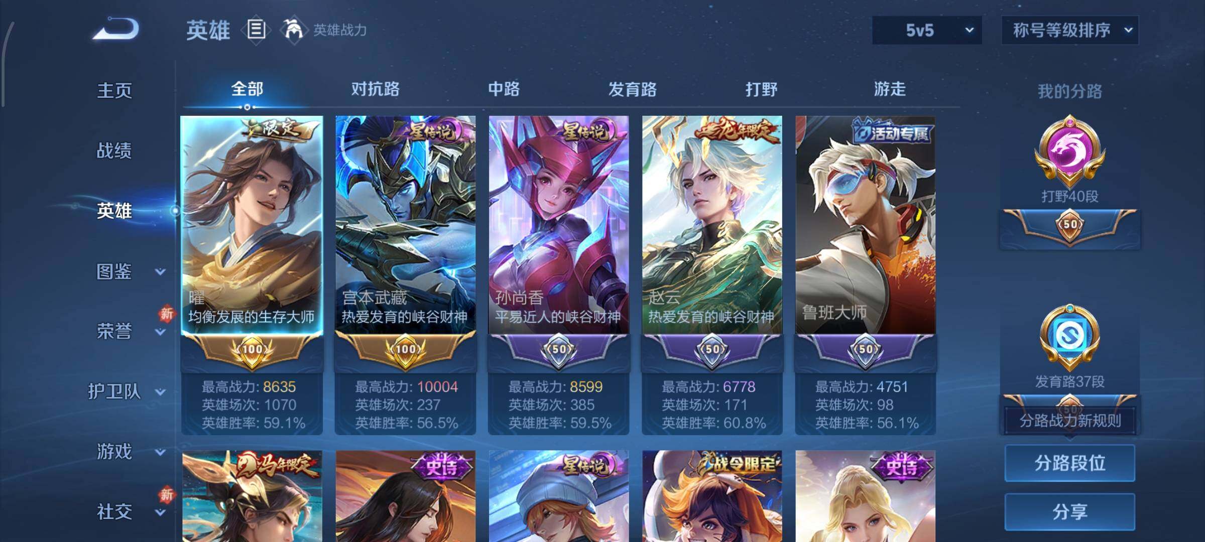 WZLX4259833王者荣耀账号详情图3 WZLX4259833王者荣耀账号详情图3