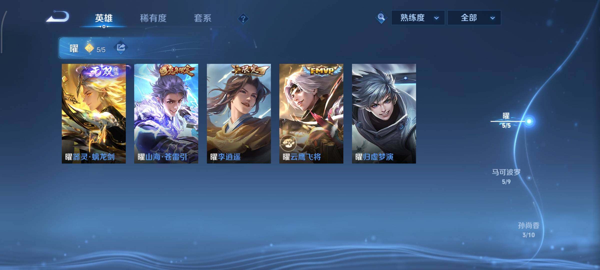 WZLX4259833王者荣耀账号详情图6 WZLX4259833王者荣耀账号详情图6