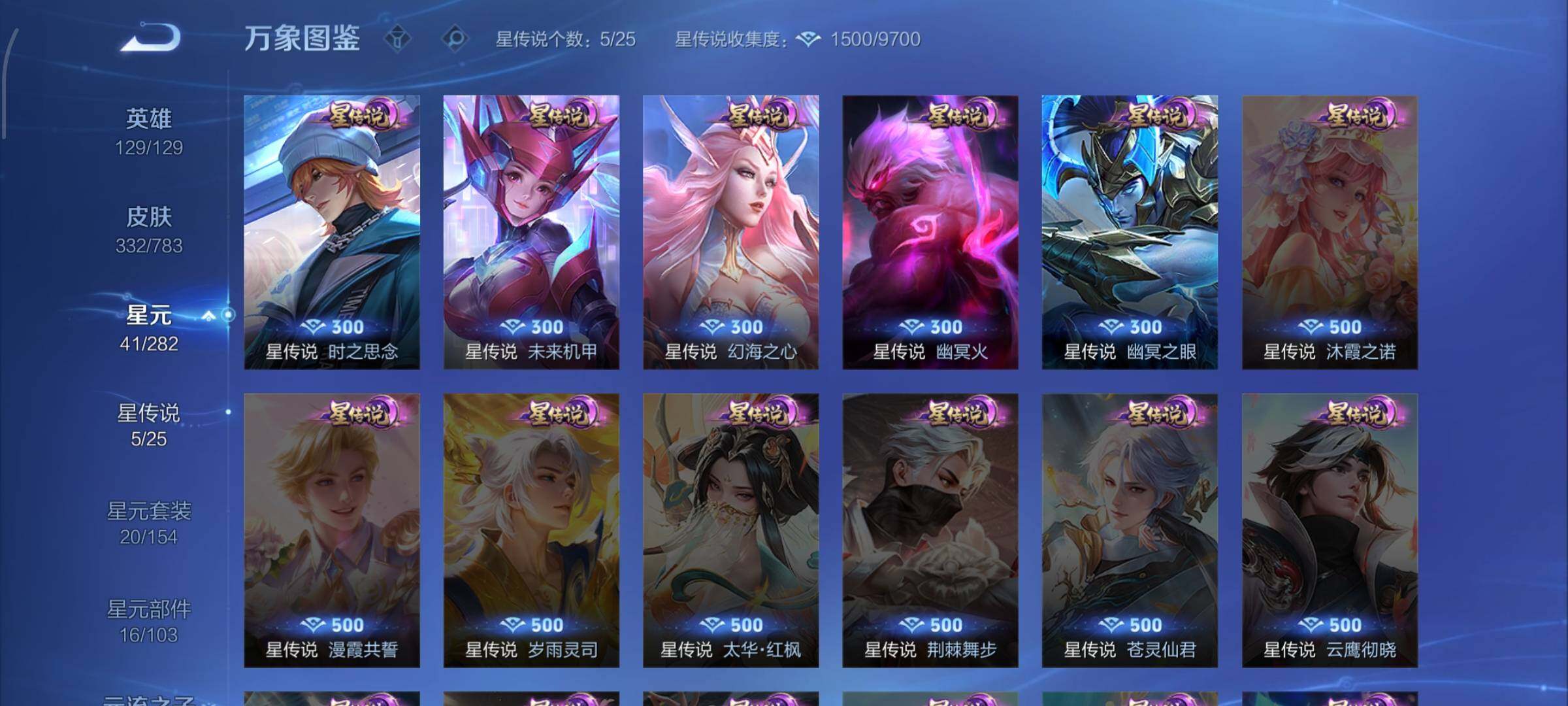 WZLX4259833王者荣耀账号详情图12 WZLX4259833王者荣耀账号详情图12