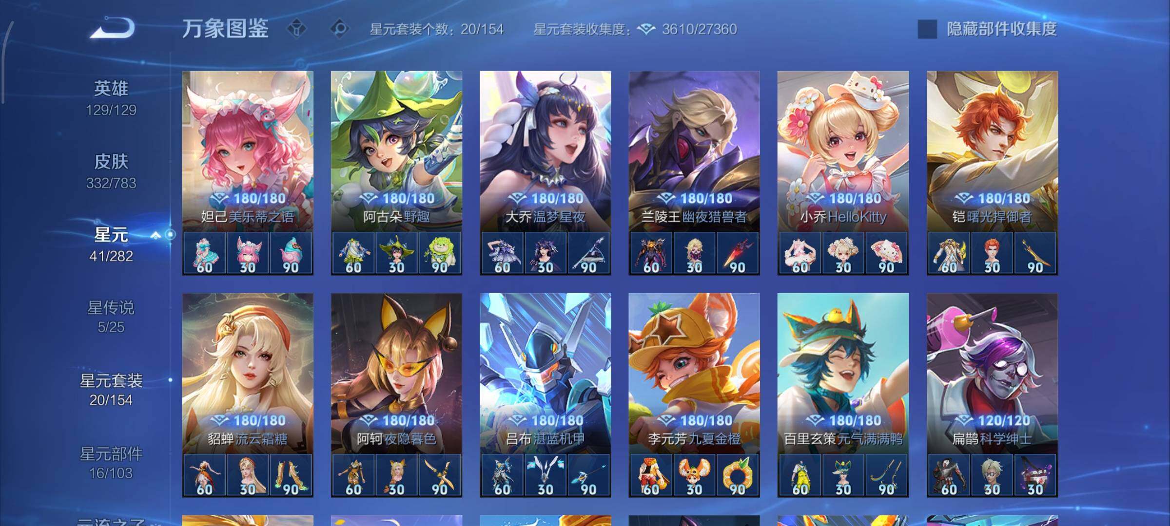 WZLX4259833王者荣耀账号详情图13 WZLX4259833王者荣耀账号详情图13