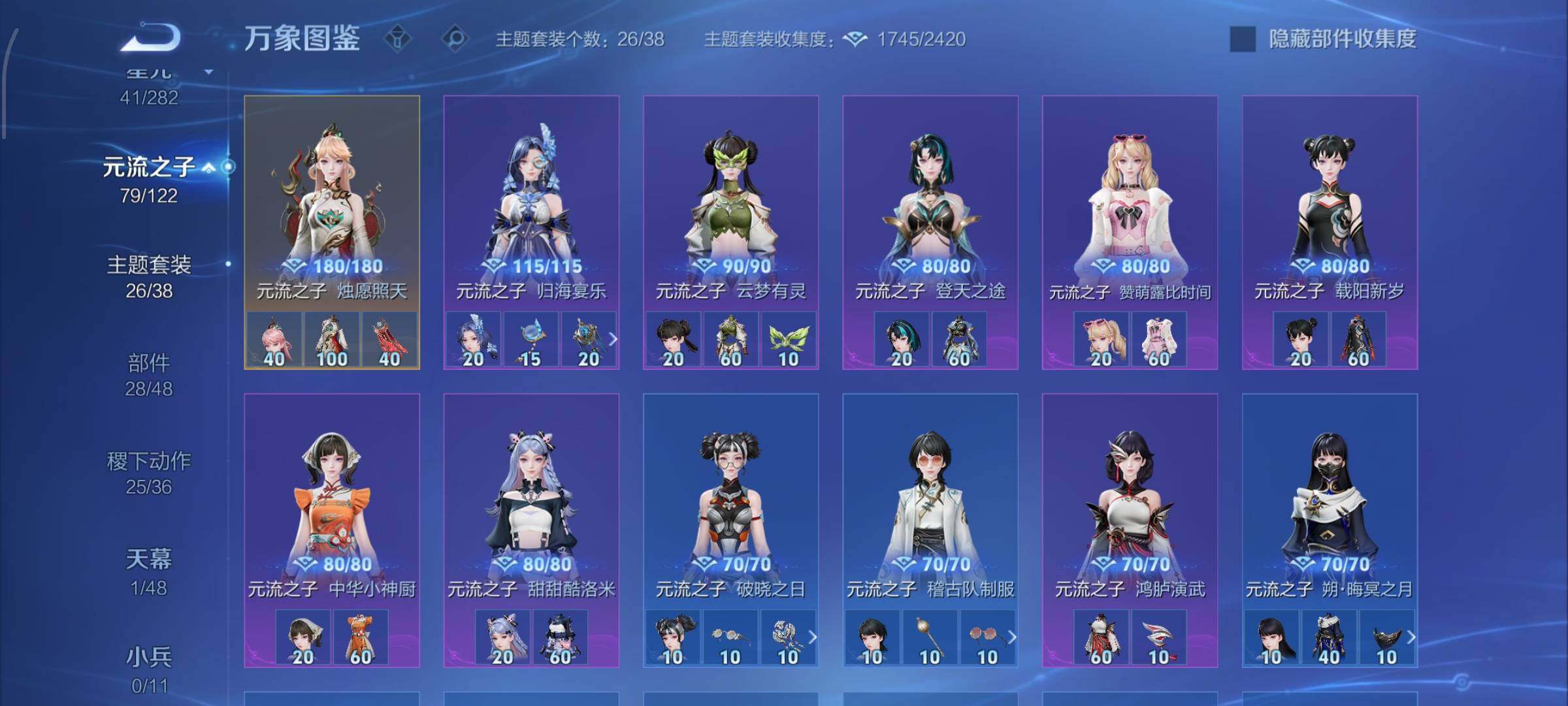 WZLX4259833王者荣耀账号详情图14 WZLX4259833王者荣耀账号详情图14