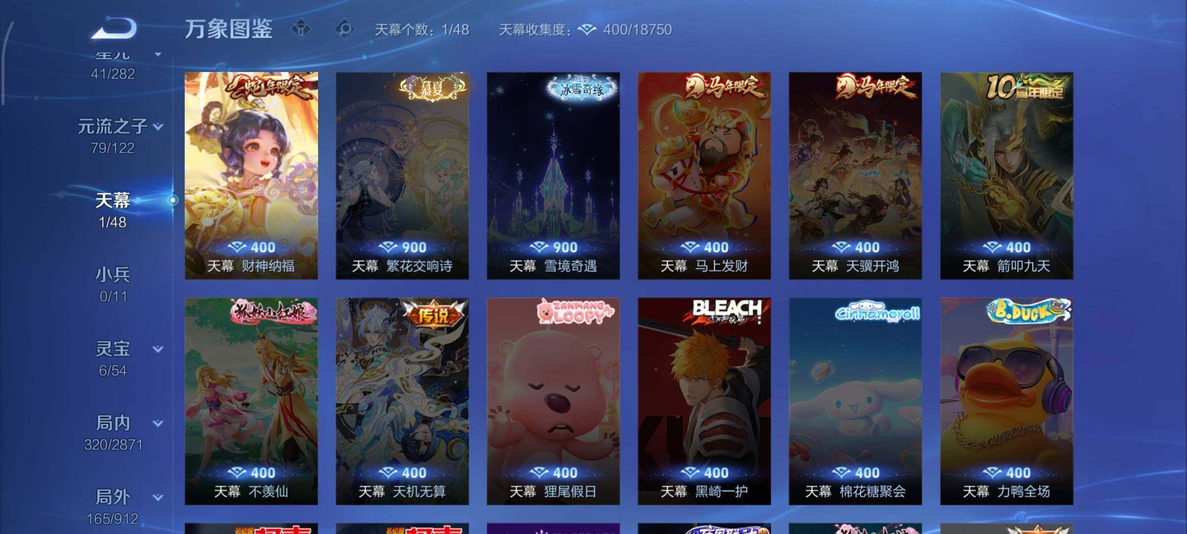 WZLX4259833王者荣耀账号详情图15 WZLX4259833王者荣耀账号详情图15