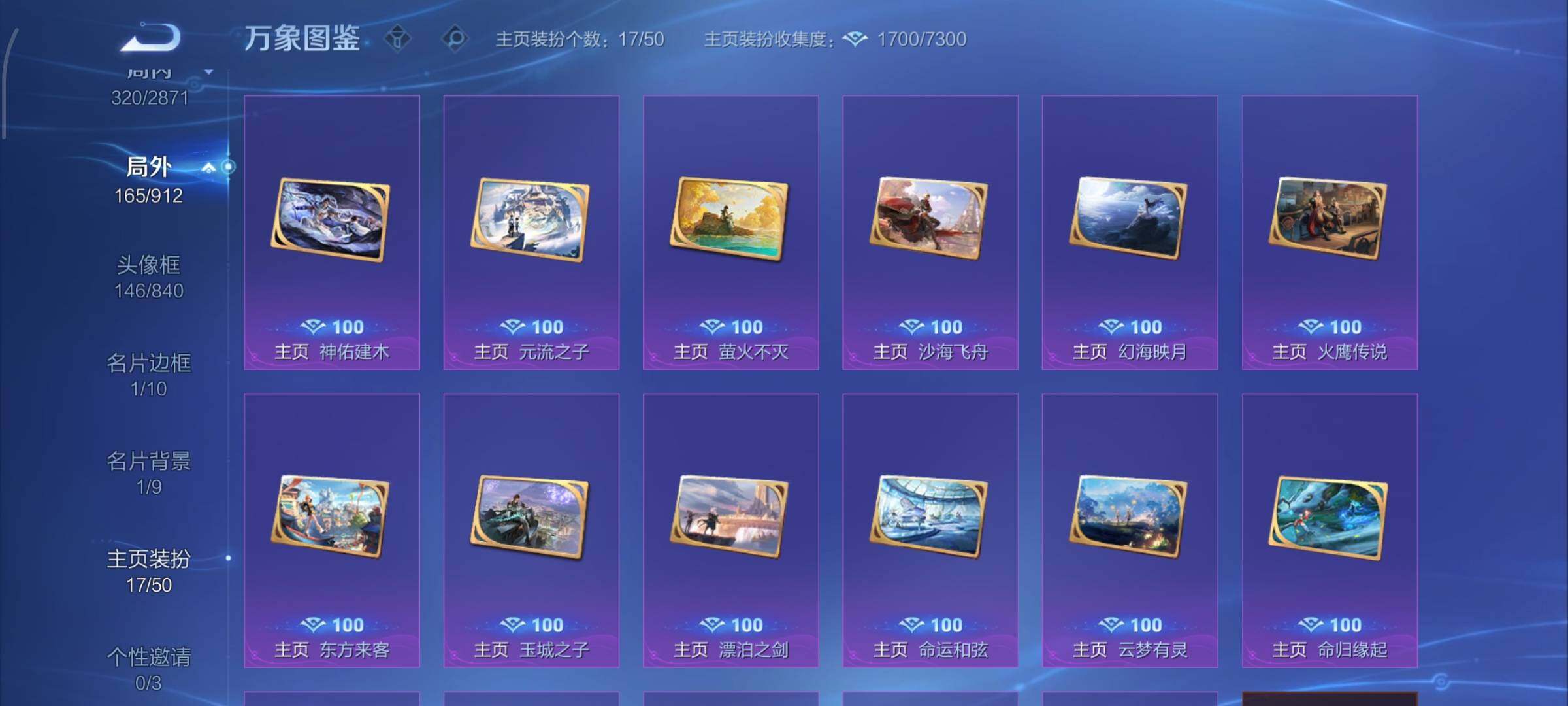 WZLX4259833王者荣耀账号详情图19 WZLX4259833王者荣耀账号详情图19