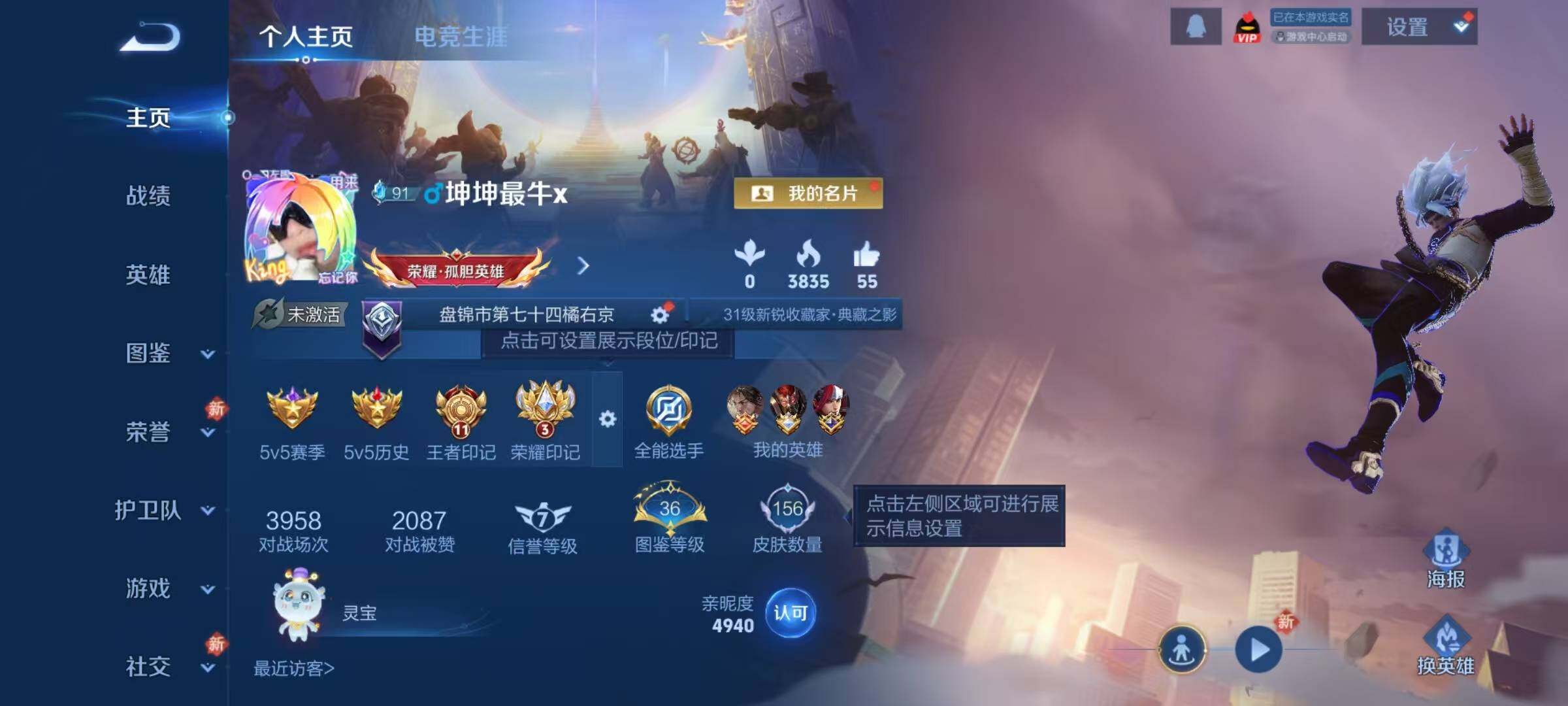 WZJZ4229408王者荣耀账号详情图5 WZJZ4229408王者荣耀账号详情图5