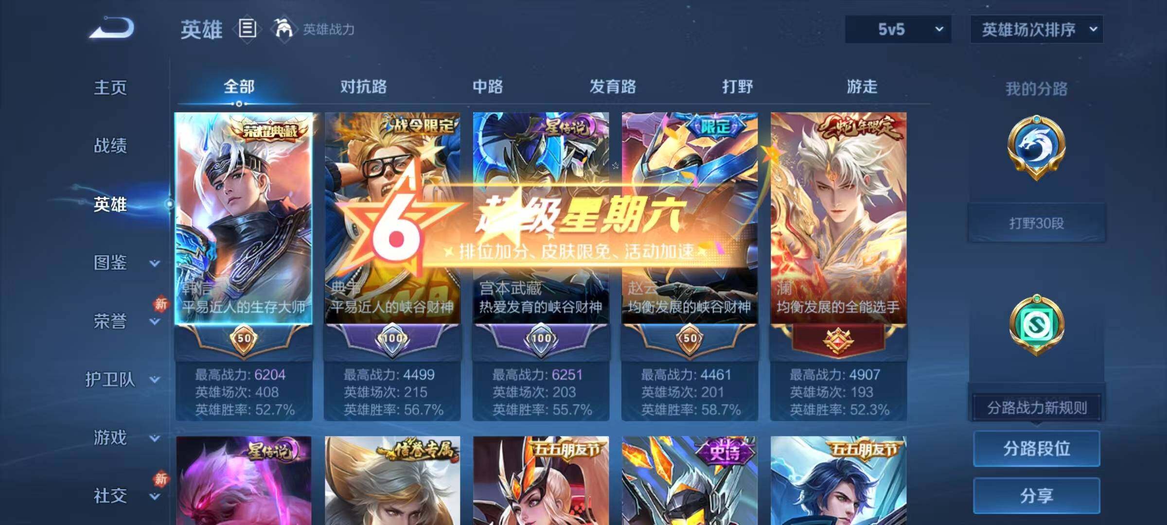 WZJZ4229408王者荣耀账号详情图6 WZJZ4229408王者荣耀账号详情图6