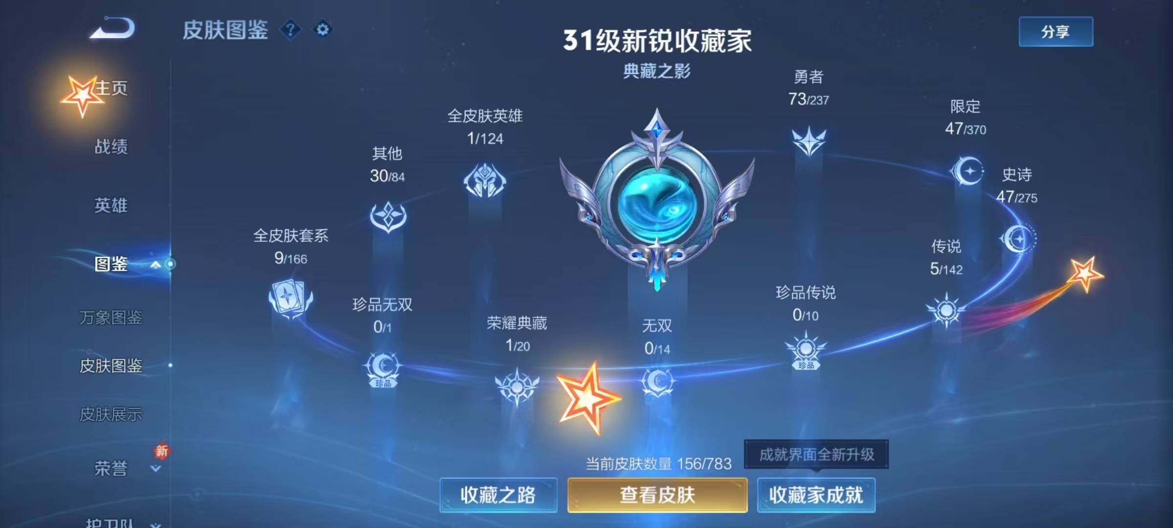 WZJZ4229408王者荣耀账号详情图7 WZJZ4229408王者荣耀账号详情图7