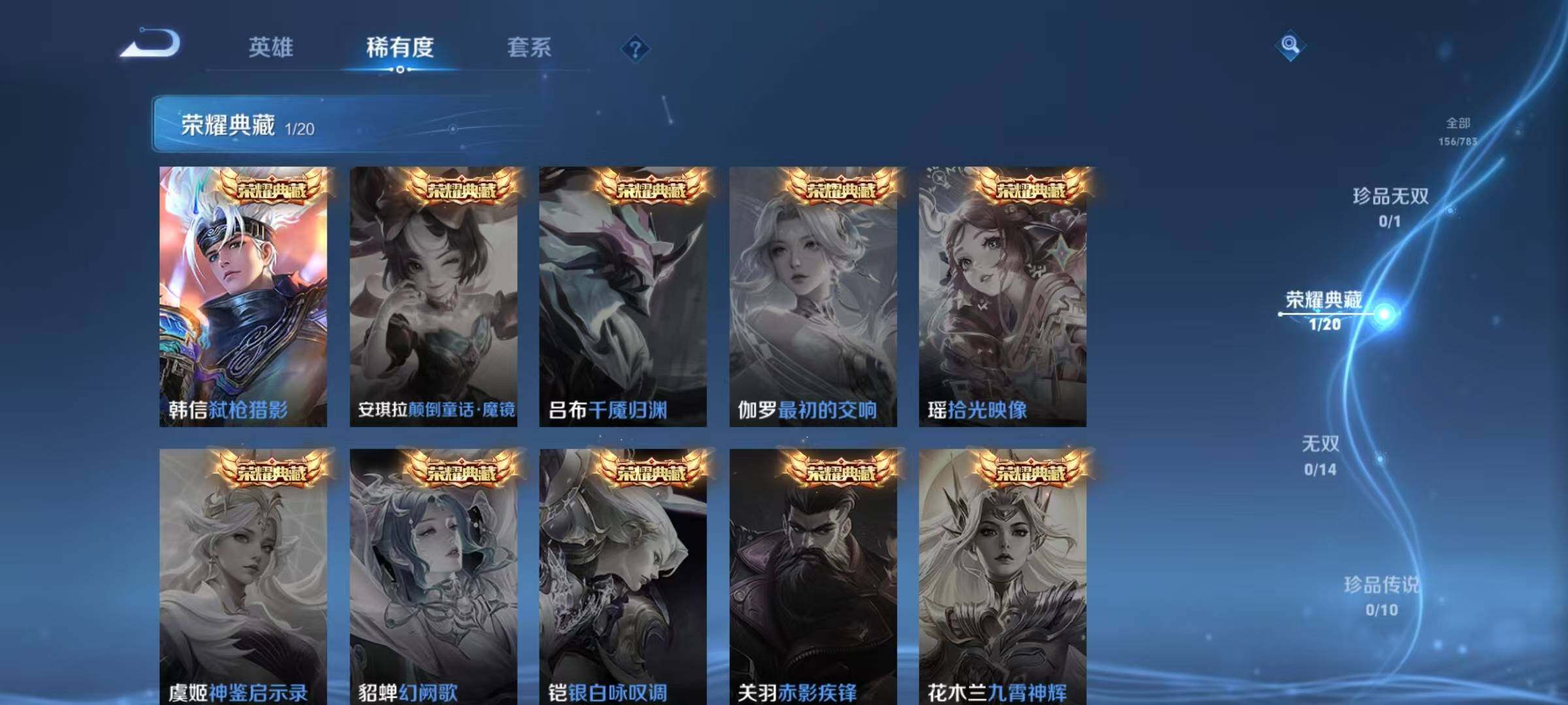 WZJZ4229408王者荣耀账号详情图8 WZJZ4229408王者荣耀账号详情图8