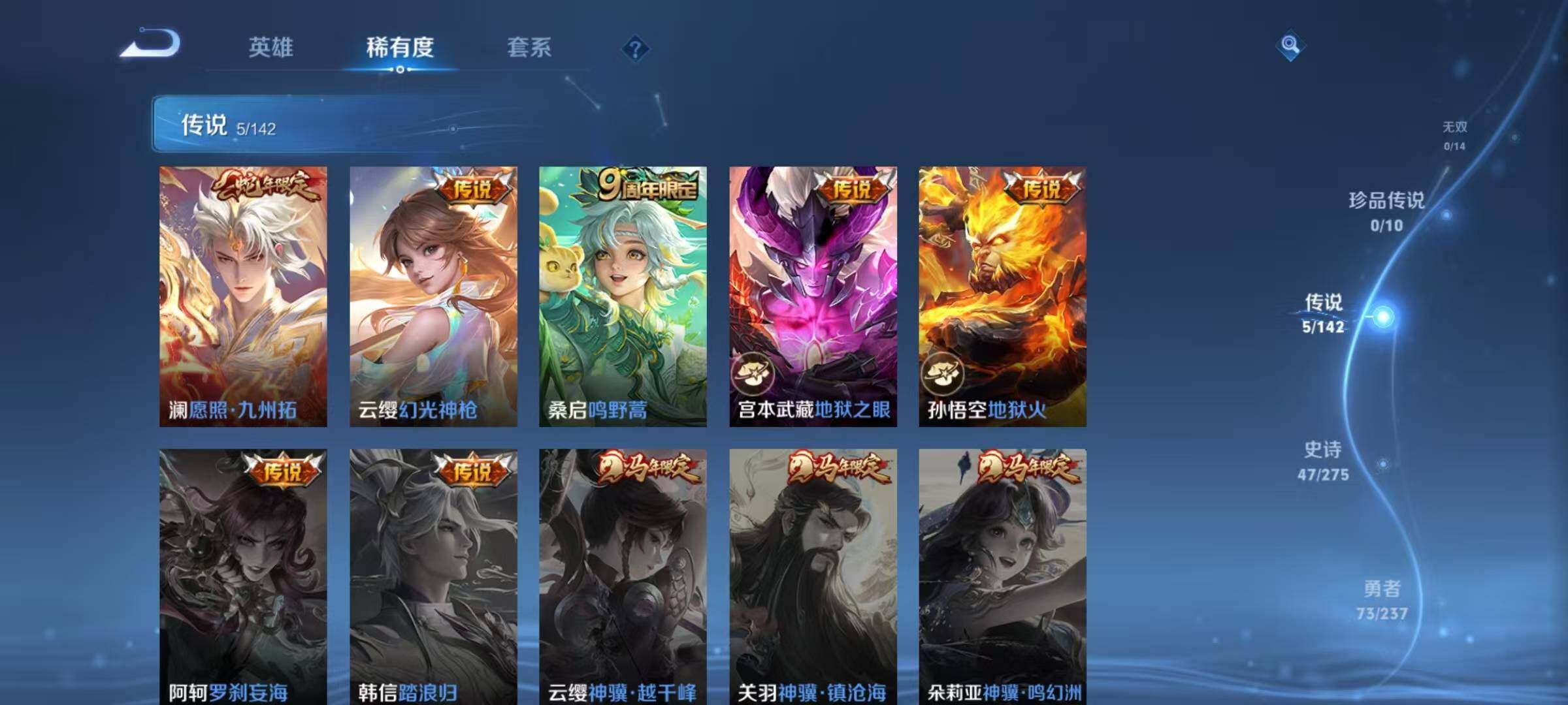 WZJZ4229408王者荣耀账号详情图9 WZJZ4229408王者荣耀账号详情图9