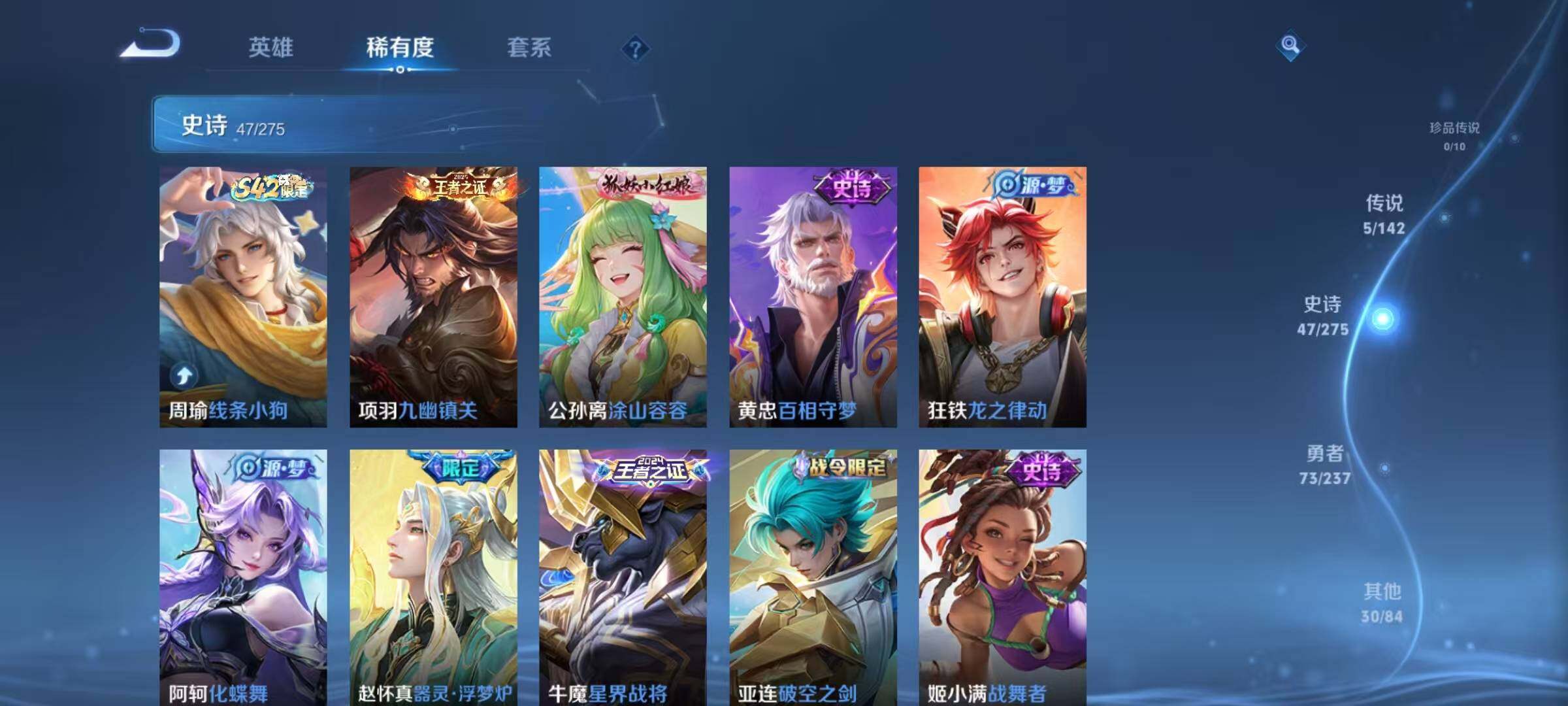 WZJZ4229408王者荣耀账号详情图10 WZJZ4229408王者荣耀账号详情图10