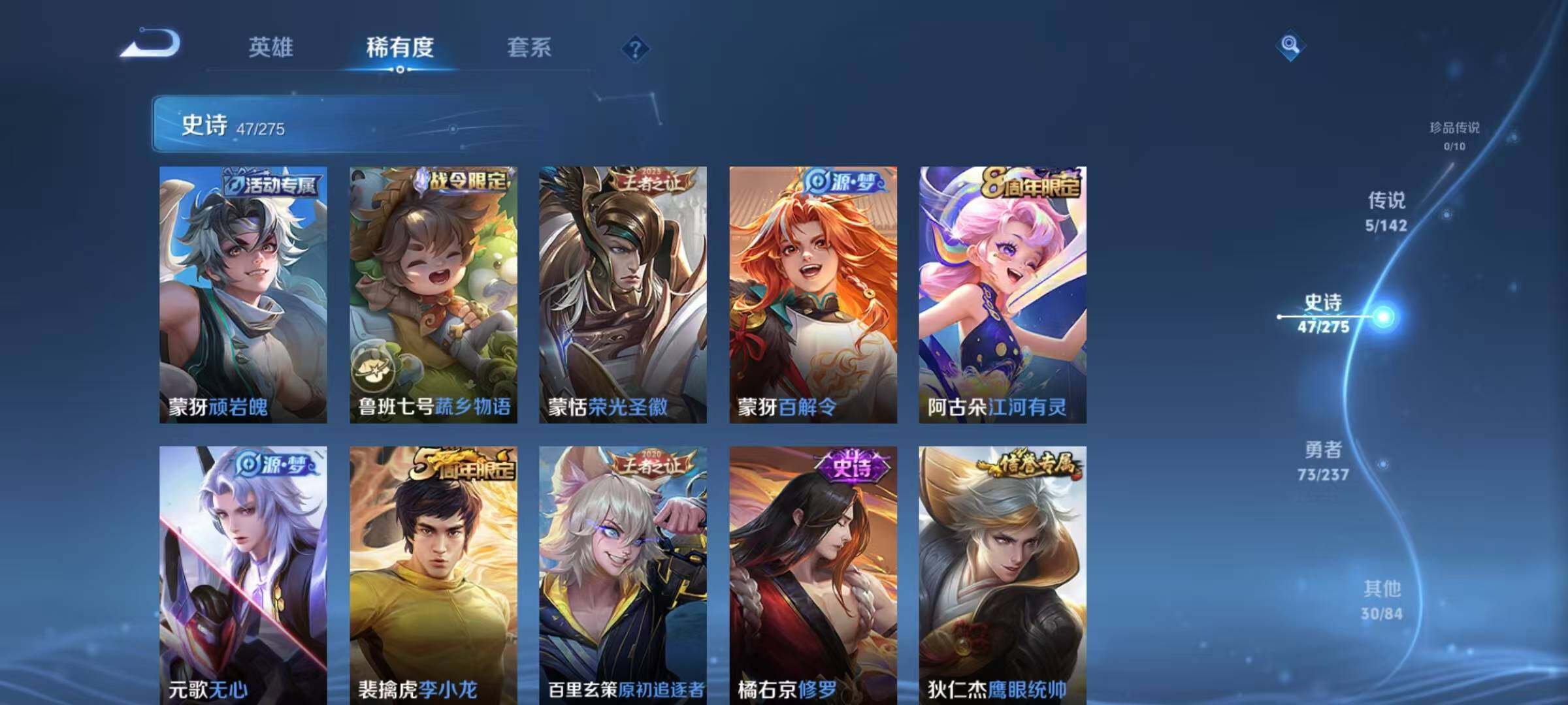 WZJZ4229408王者荣耀账号详情图11 WZJZ4229408王者荣耀账号详情图11