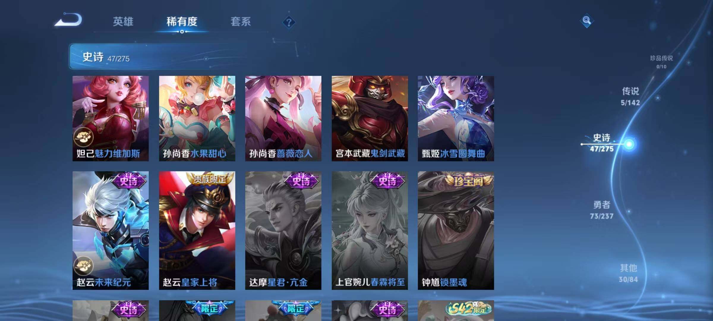 WZJZ4229408王者荣耀账号详情图14 WZJZ4229408王者荣耀账号详情图14