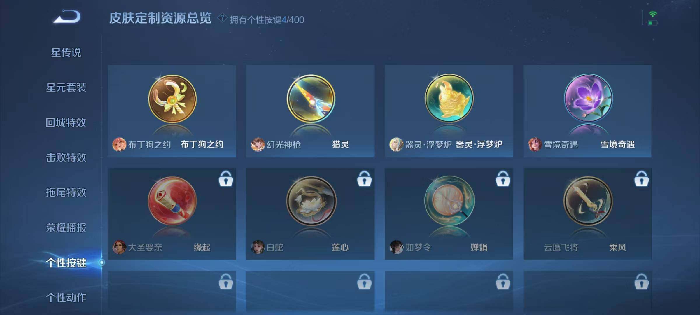 WZJZ4229408王者荣耀账号详情图16 WZJZ4229408王者荣耀账号详情图16