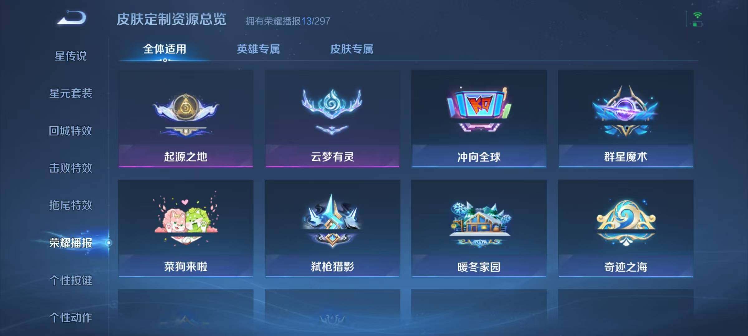 WZJZ4229408王者荣耀账号详情图17 WZJZ4229408王者荣耀账号详情图17