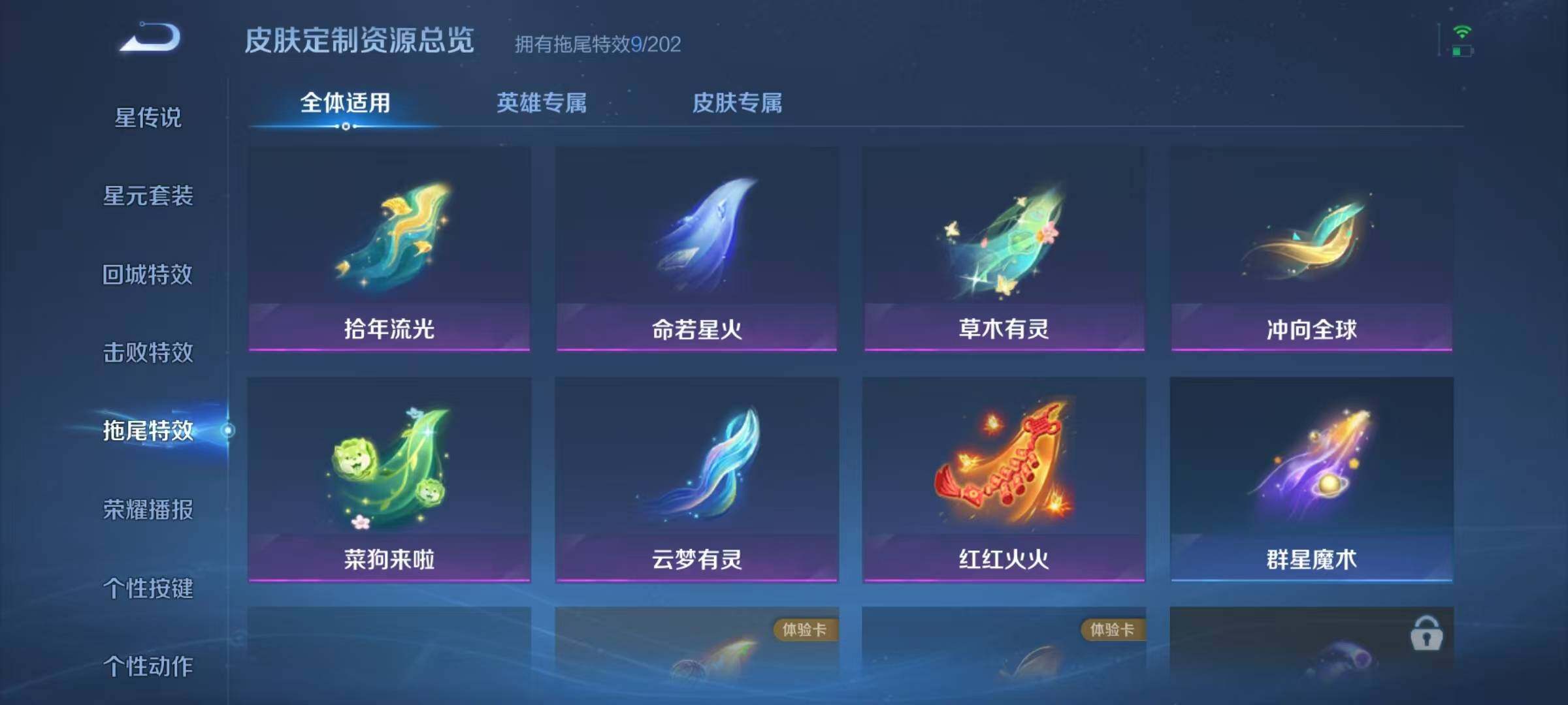 WZJZ4229408王者荣耀账号详情图18 WZJZ4229408王者荣耀账号详情图18