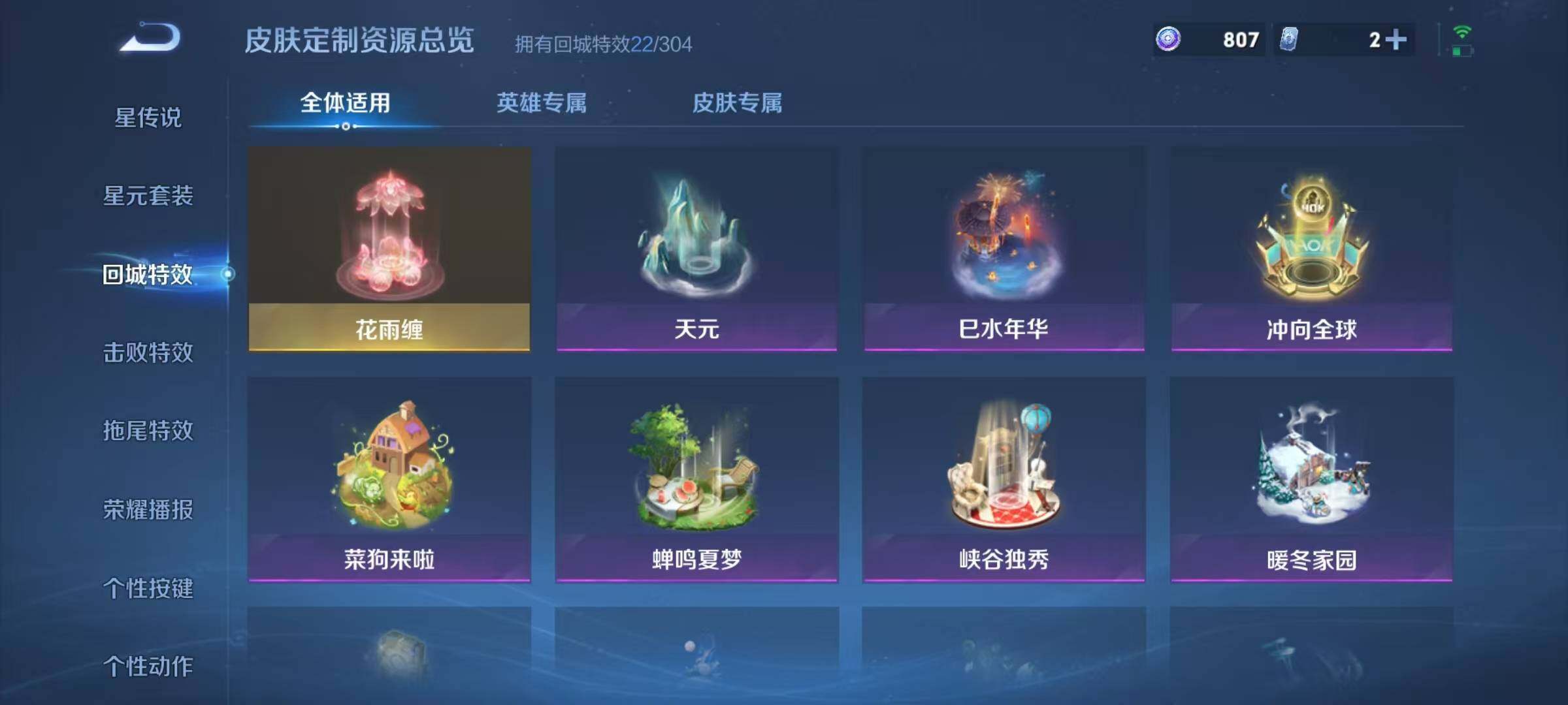 WZJZ4229408王者荣耀账号详情图19 WZJZ4229408王者荣耀账号详情图19