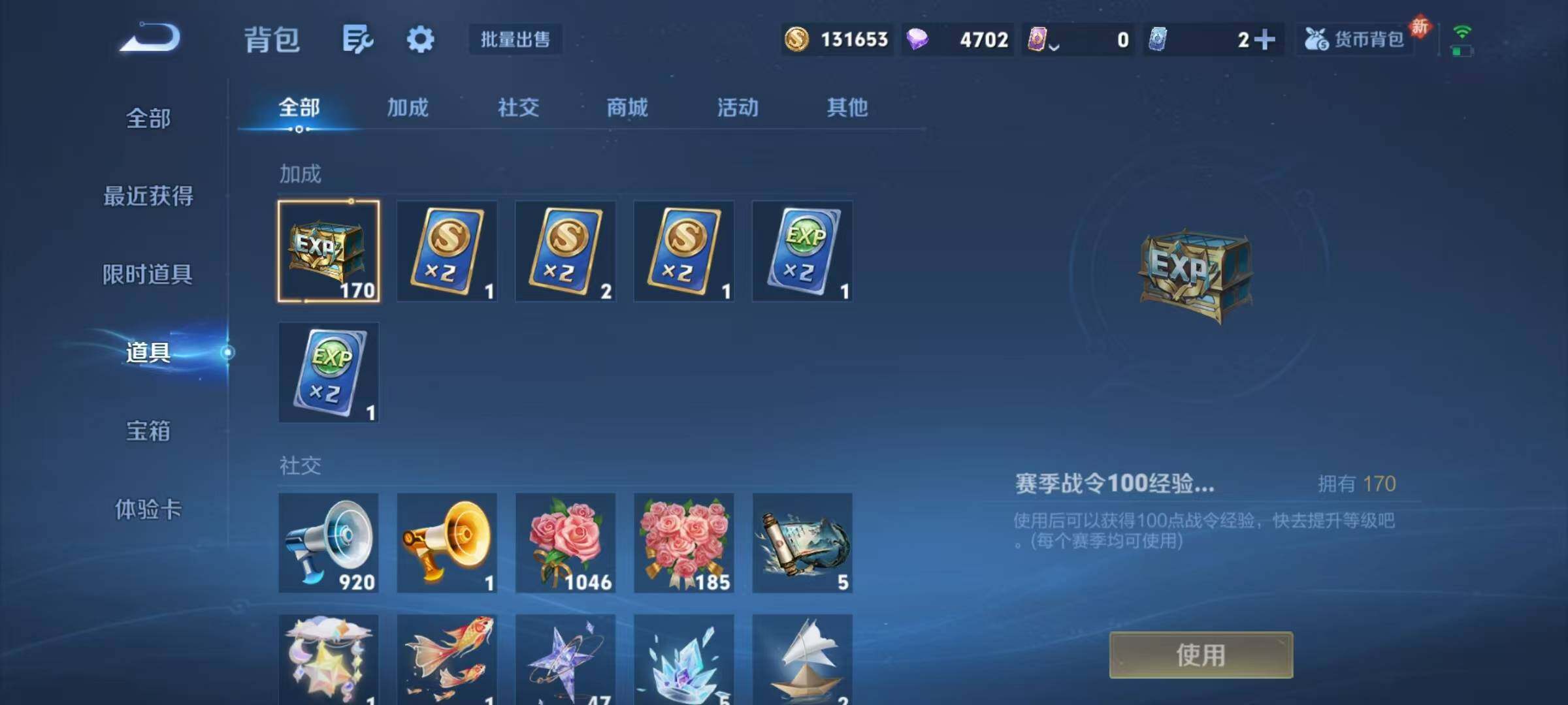 WZJZ4229408王者荣耀账号详情图20 WZJZ4229408王者荣耀账号详情图20