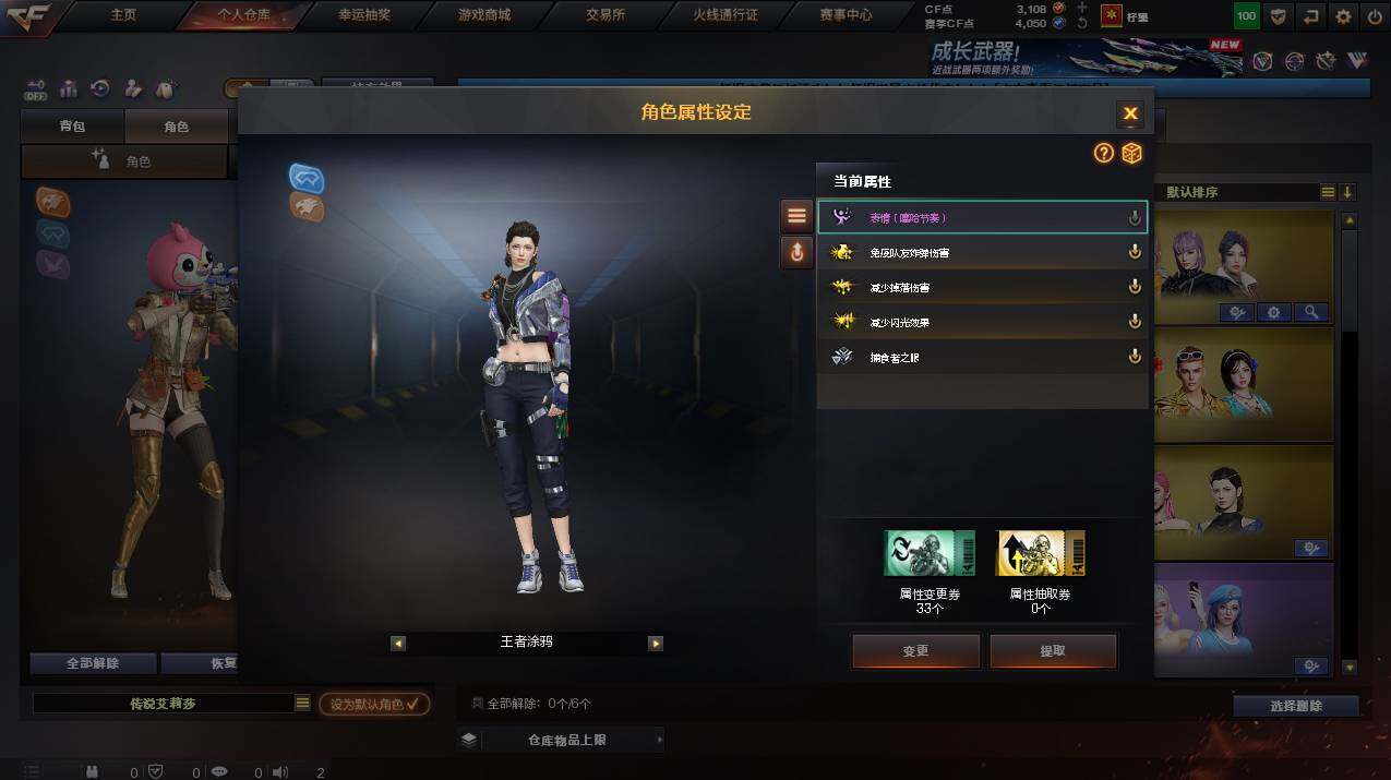 CFCMW461124穿越火线账号详情图4