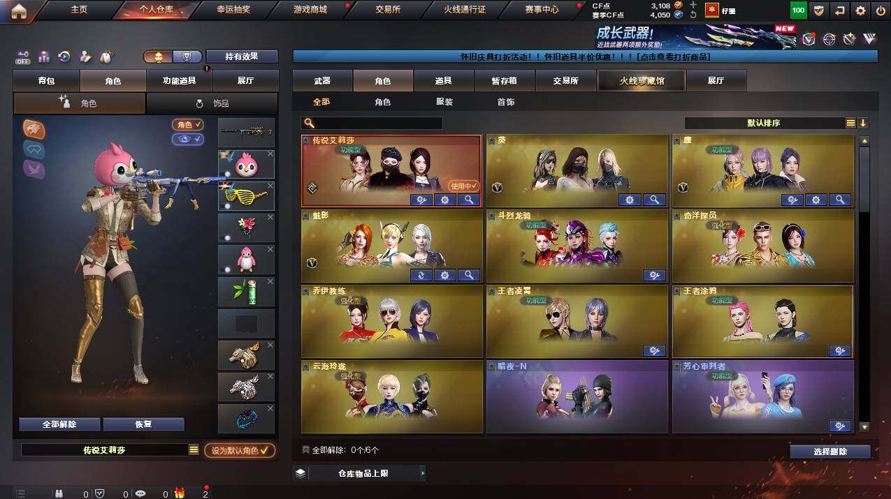 CFCMW461124穿越火线账号详情图5