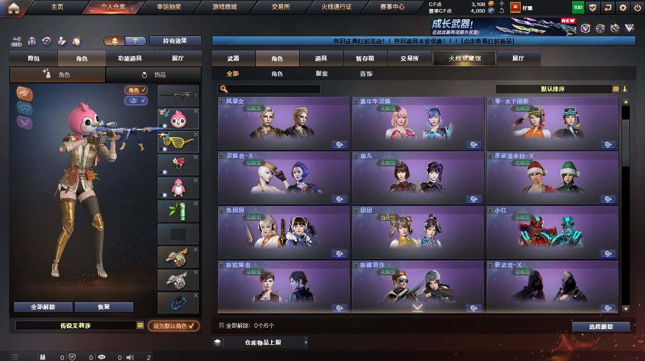 CFCMW461124穿越火线账号详情图6