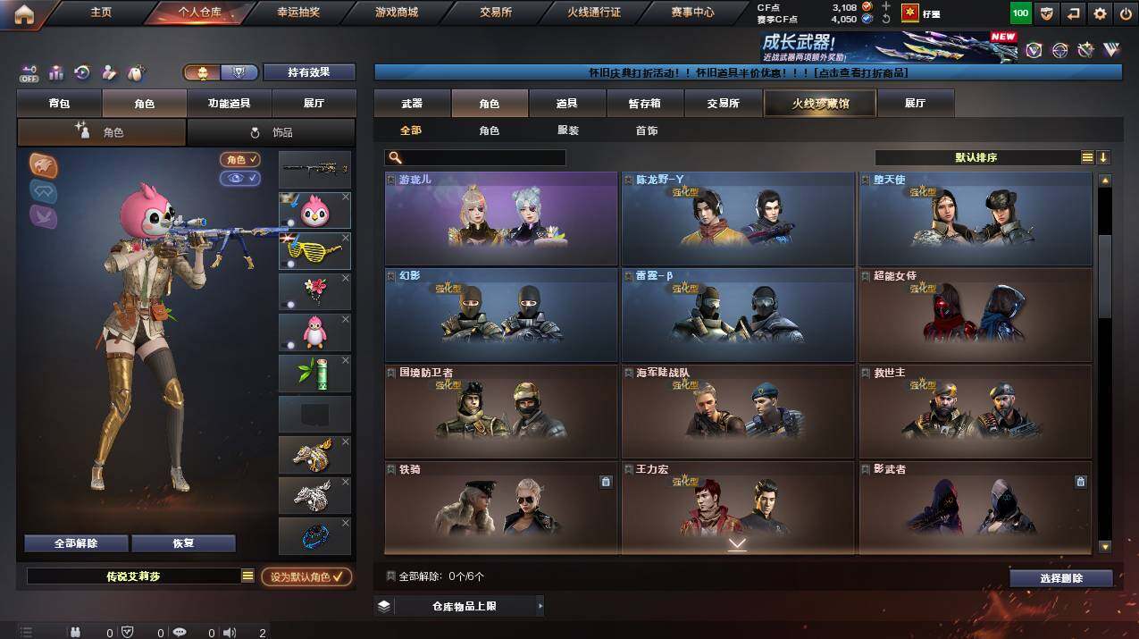 CFCMW461124穿越火线账号详情图7