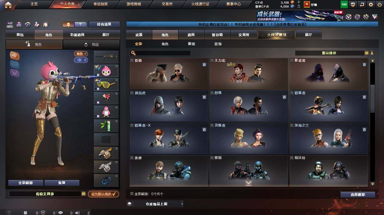 CFCMW461124穿越火线账号详情图8