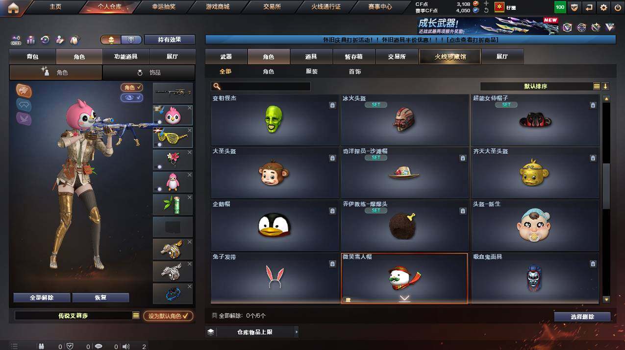 CFCMW461124穿越火线账号详情图10