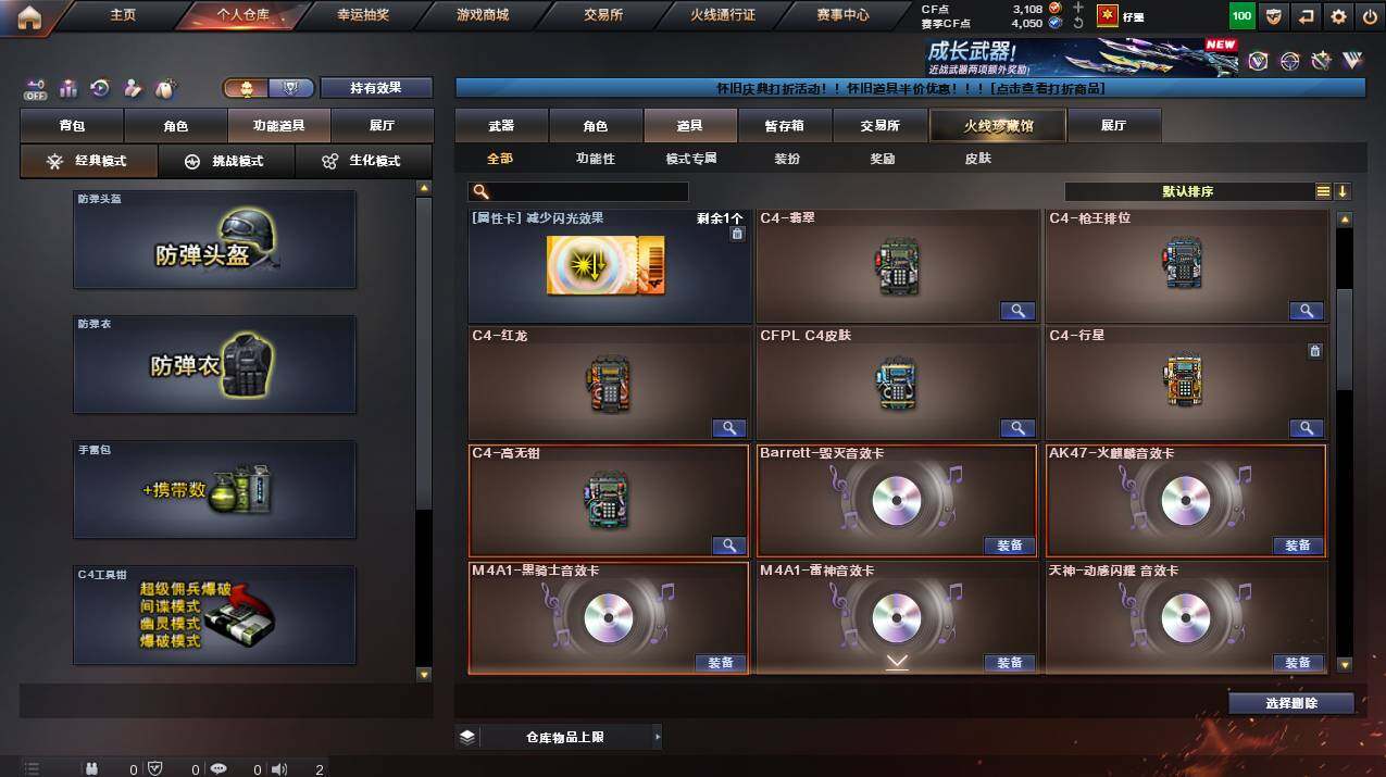 CFCMW461124穿越火线账号详情图11