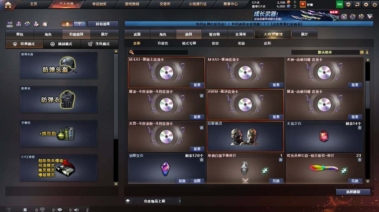 CFCMW461124穿越火线账号详情图12