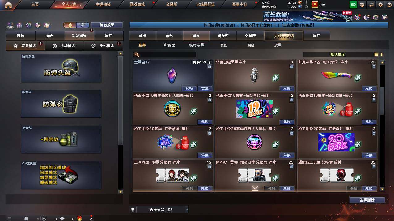 CFCMW461124穿越火线账号详情图13