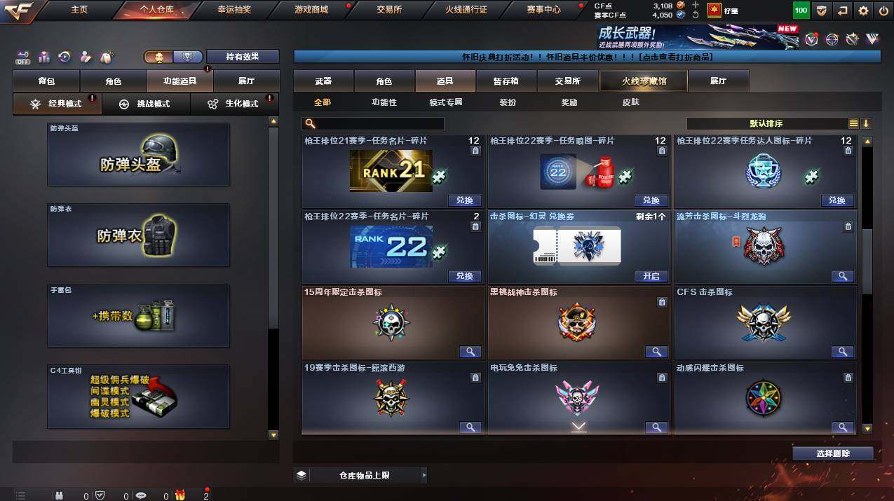 CFCMW461124穿越火线账号详情图14