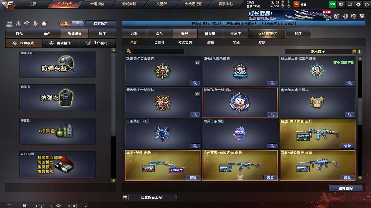 CFCMW461124穿越火线账号详情图15