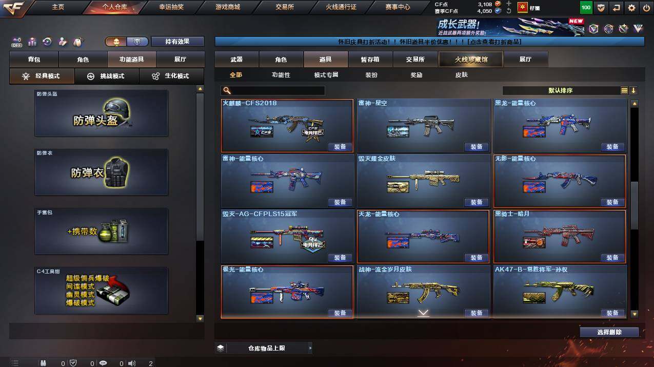 CFCMW461124穿越火线账号详情图17