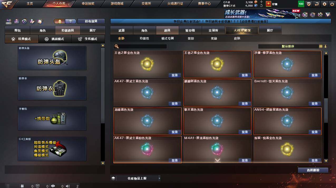 CFCMW461124穿越火线账号详情图19