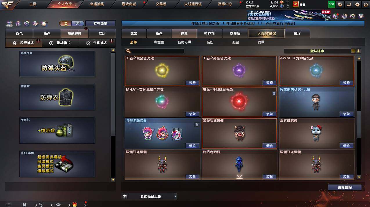 CFCMW461124穿越火线账号详情图20