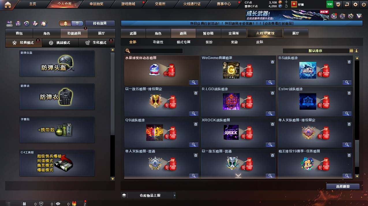 CFCMW461124穿越火线账号详情图22