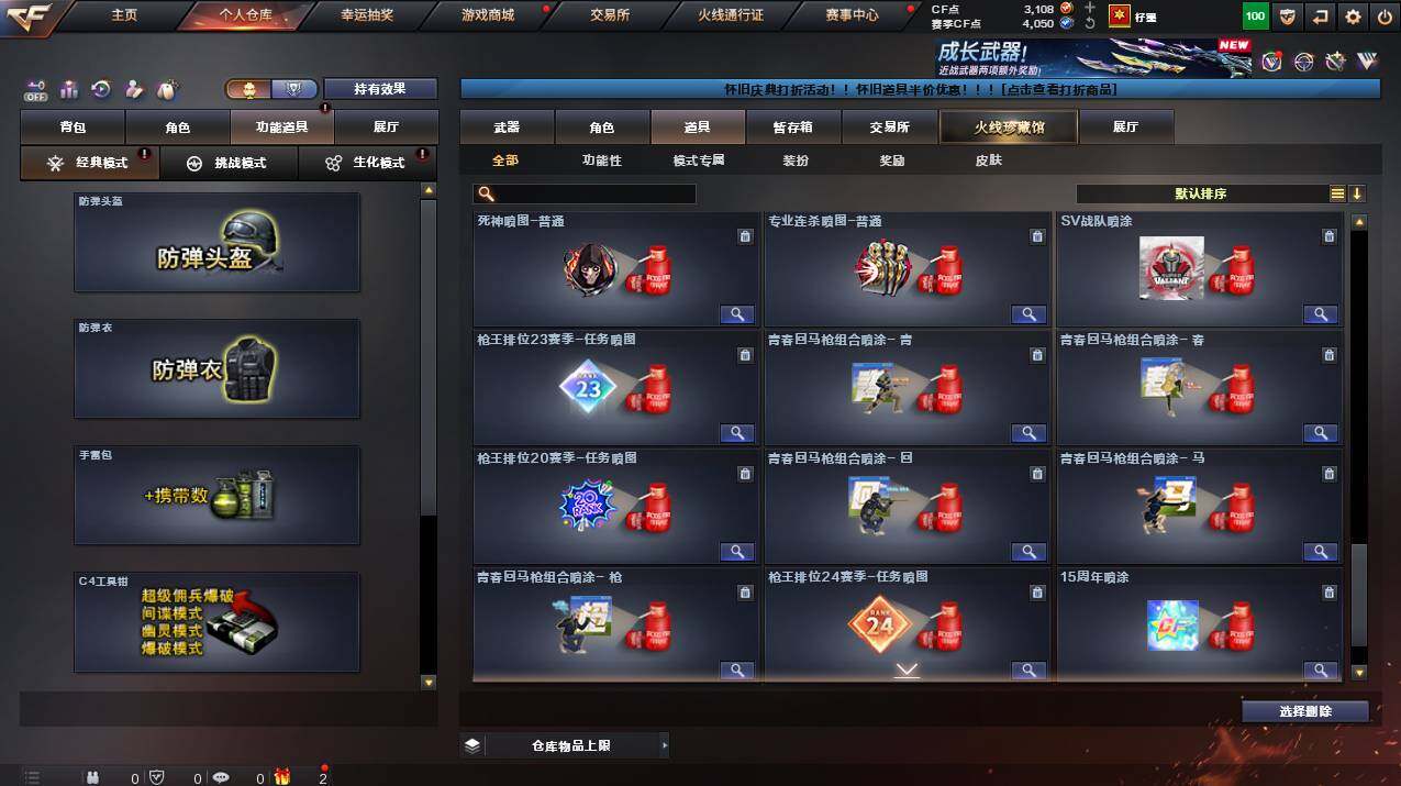 CFCMW461124穿越火线账号详情图23