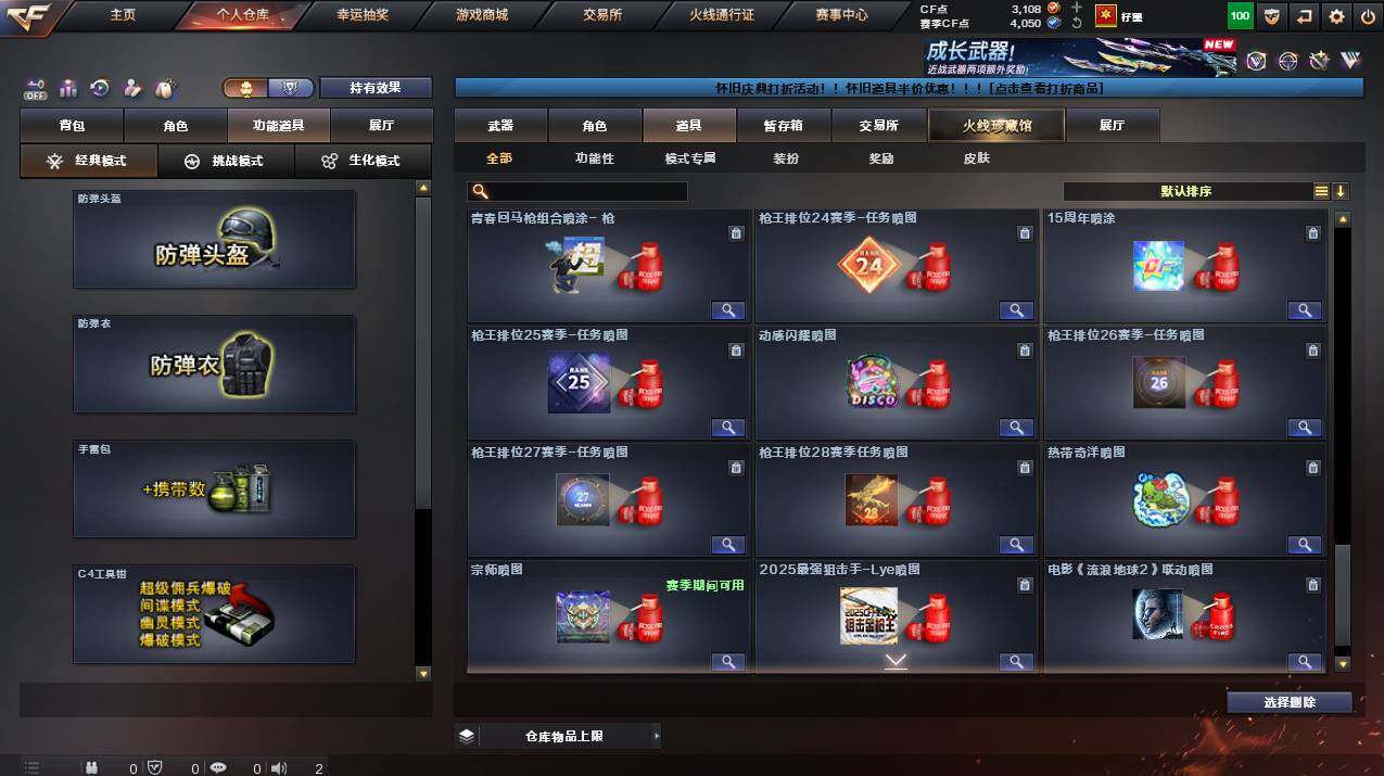 CFCMW461124穿越火线账号详情图24