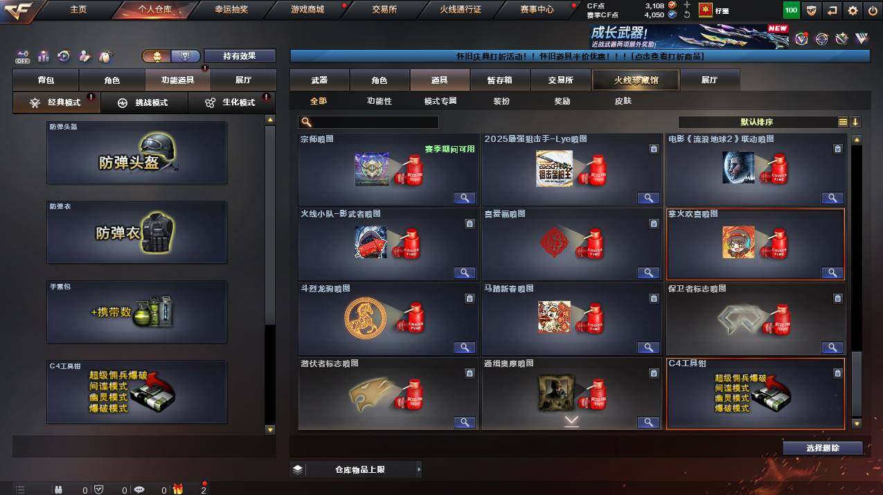 CFCMW461124穿越火线账号详情图25