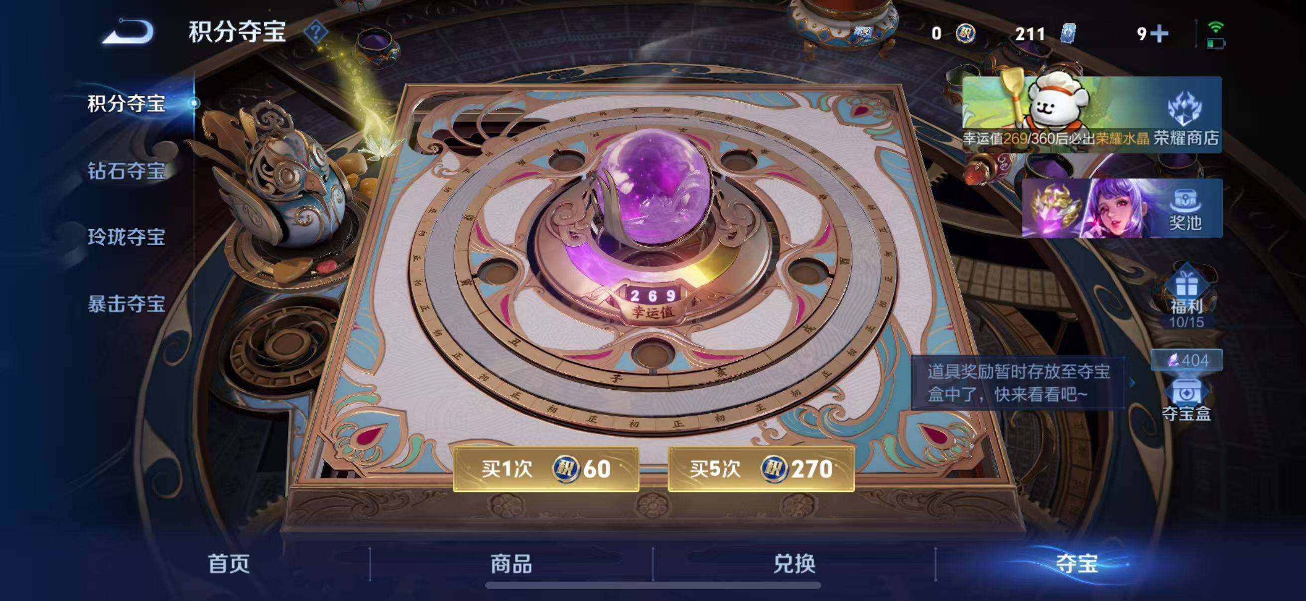 WZCMW4250248王者荣耀账号详情图6