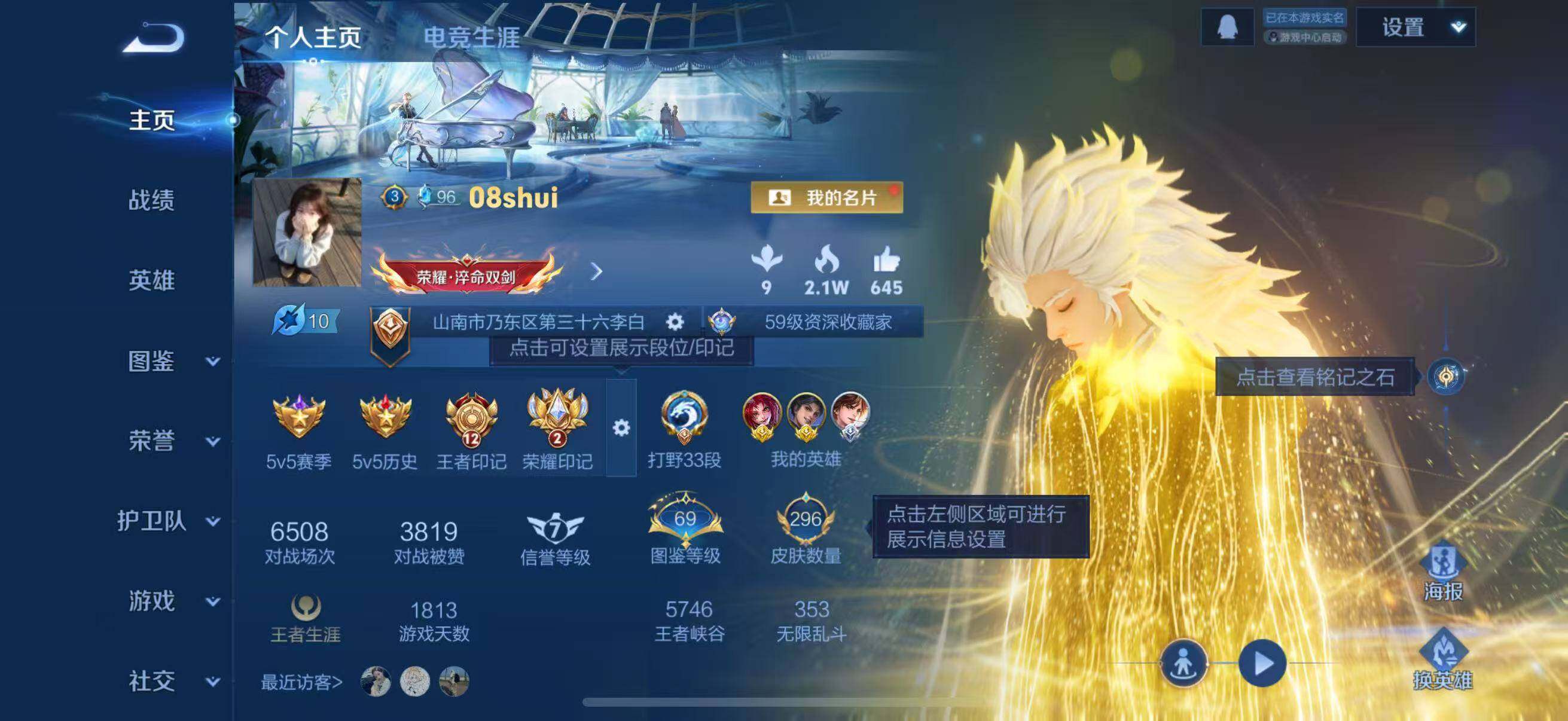 WZCMW4250248王者荣耀账号详情图2