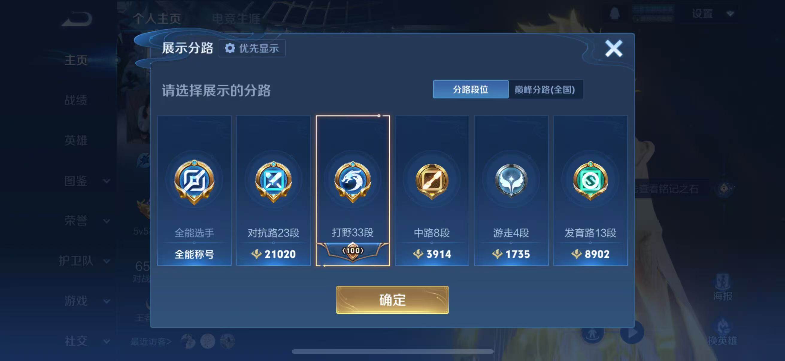 WZCMW4250248王者荣耀账号详情图8