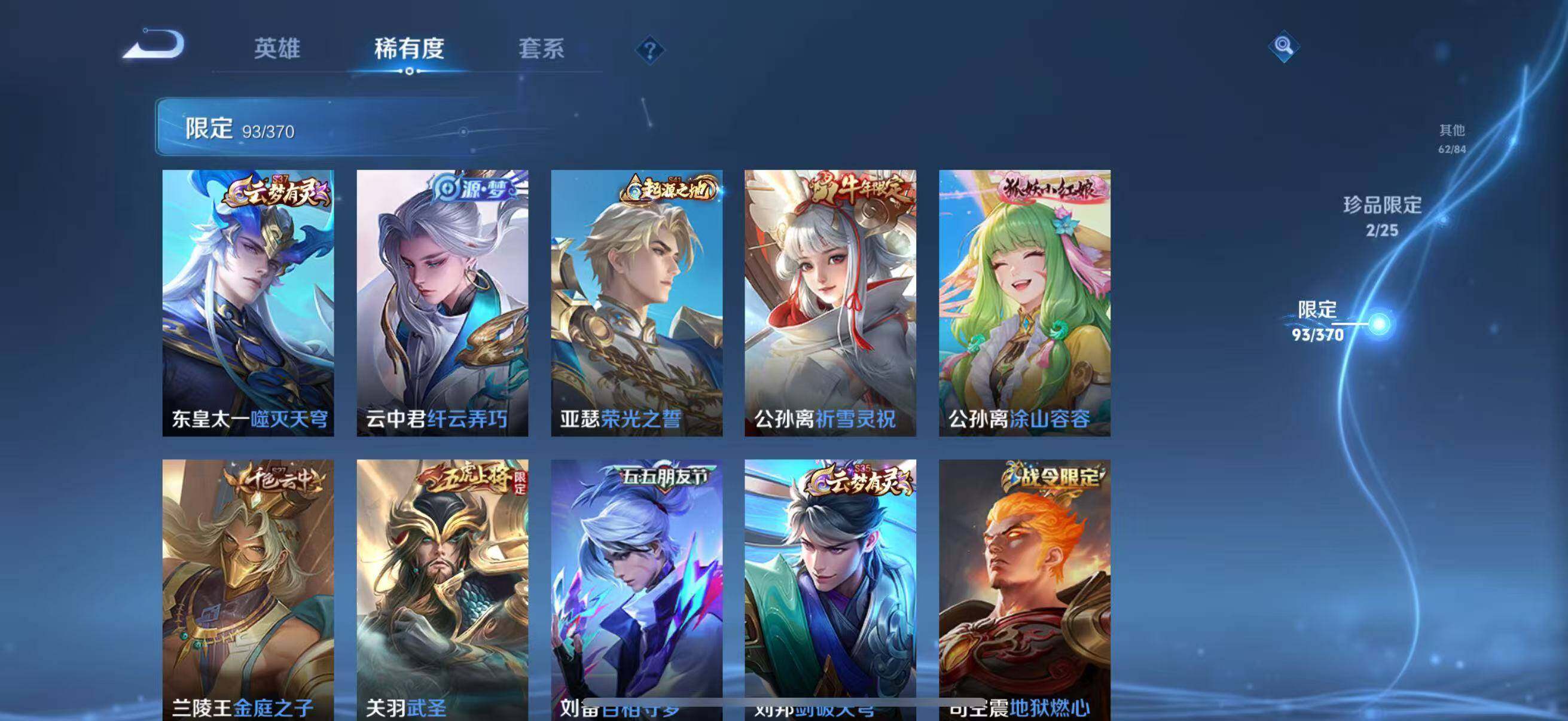 WZCMW4250248王者荣耀账号详情图12