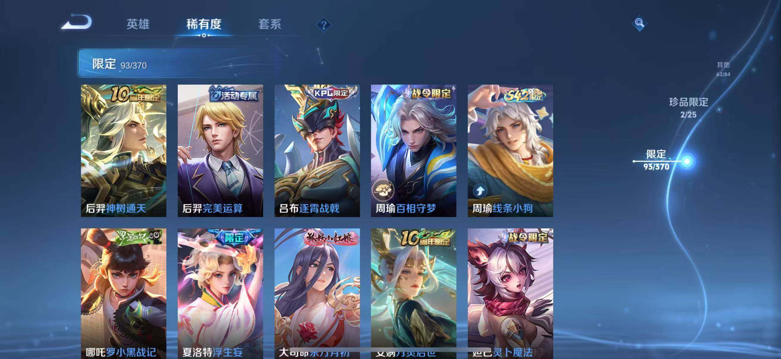 WZCMW4250248王者荣耀账号详情图13