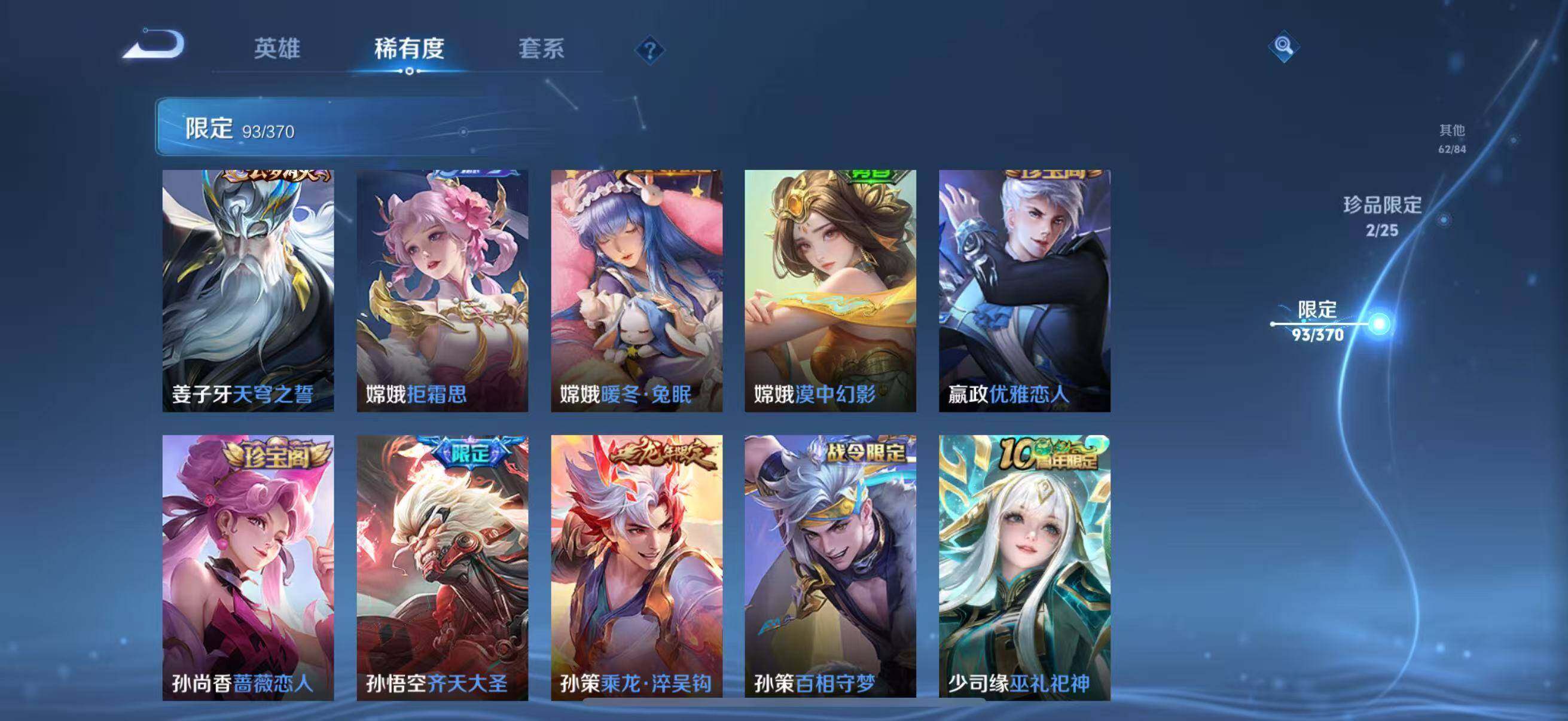 WZCMW4250248王者荣耀账号详情图14