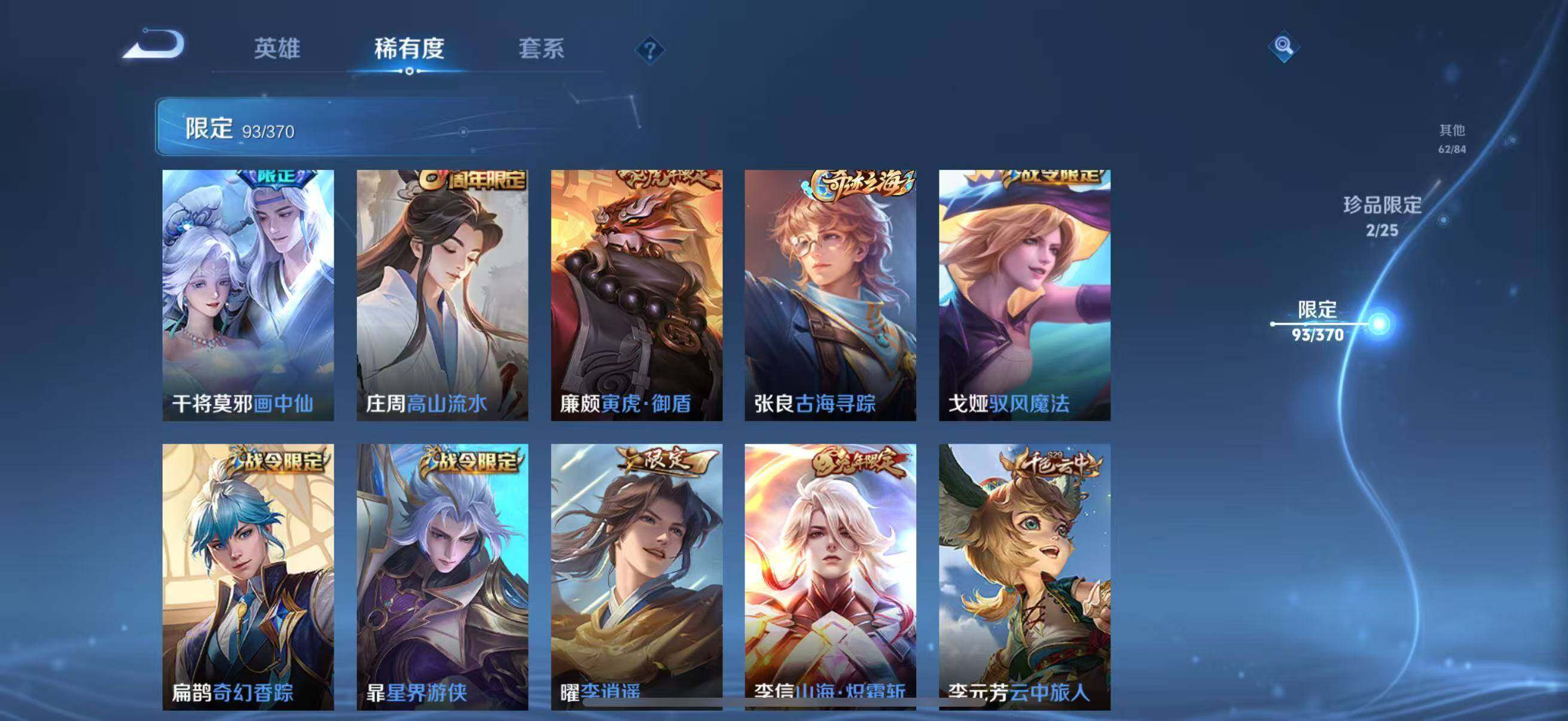 WZCMW4250248王者荣耀账号详情图15