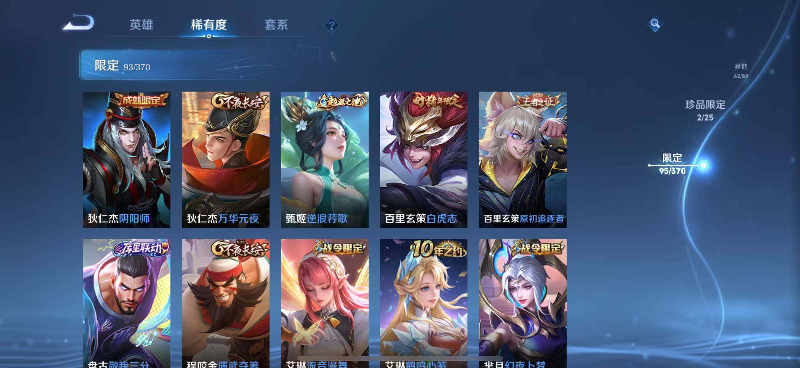 WZCMW4250248王者荣耀账号详情图17