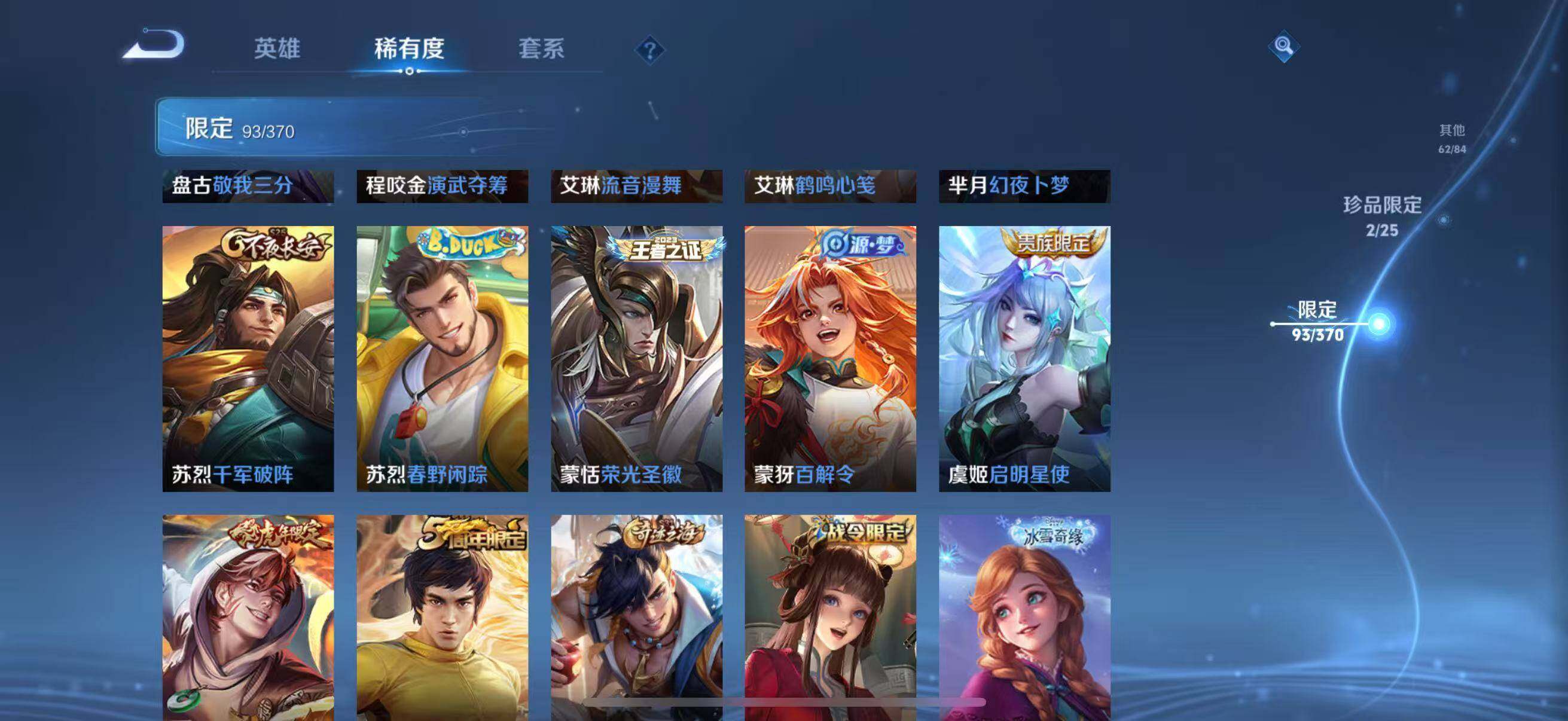 WZCMW4250248王者荣耀账号详情图18