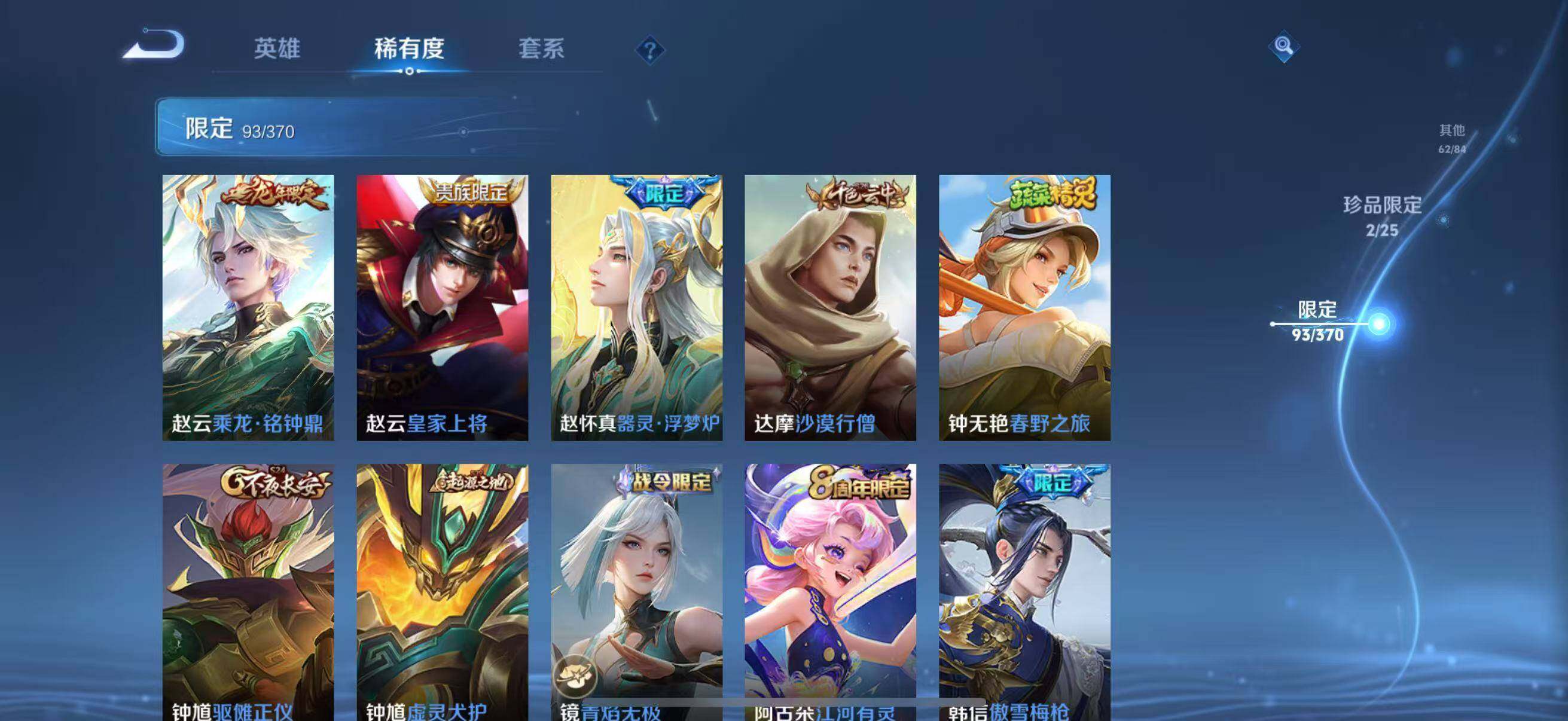 WZCMW4250248王者荣耀账号详情图19